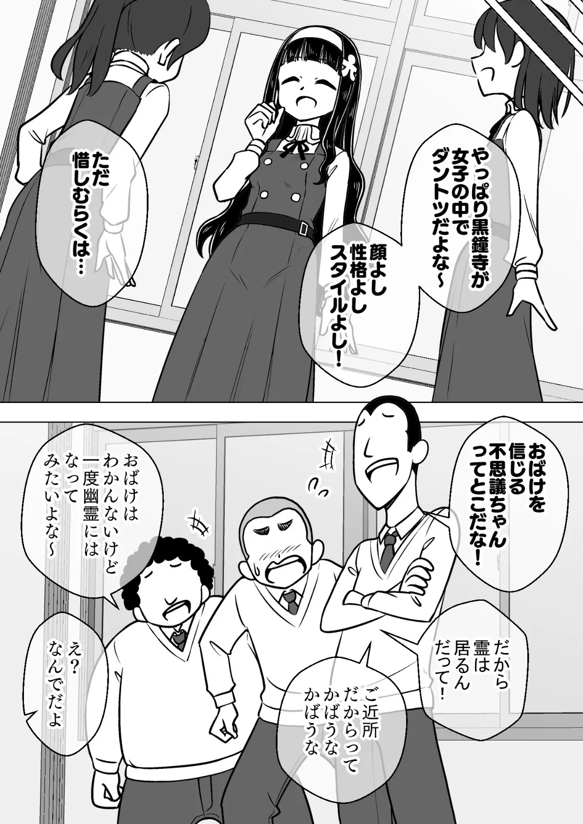 ○○娘（4） 憑依娘〜心優しき霊感少女〜 11ページ