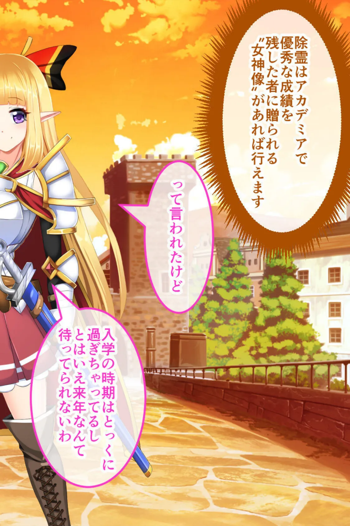 騎士姫クラリス CGノベル版 モザイク版 〜高潔姫は操られ中!? 精神支配で私、淫売始めます!〜 10ページ