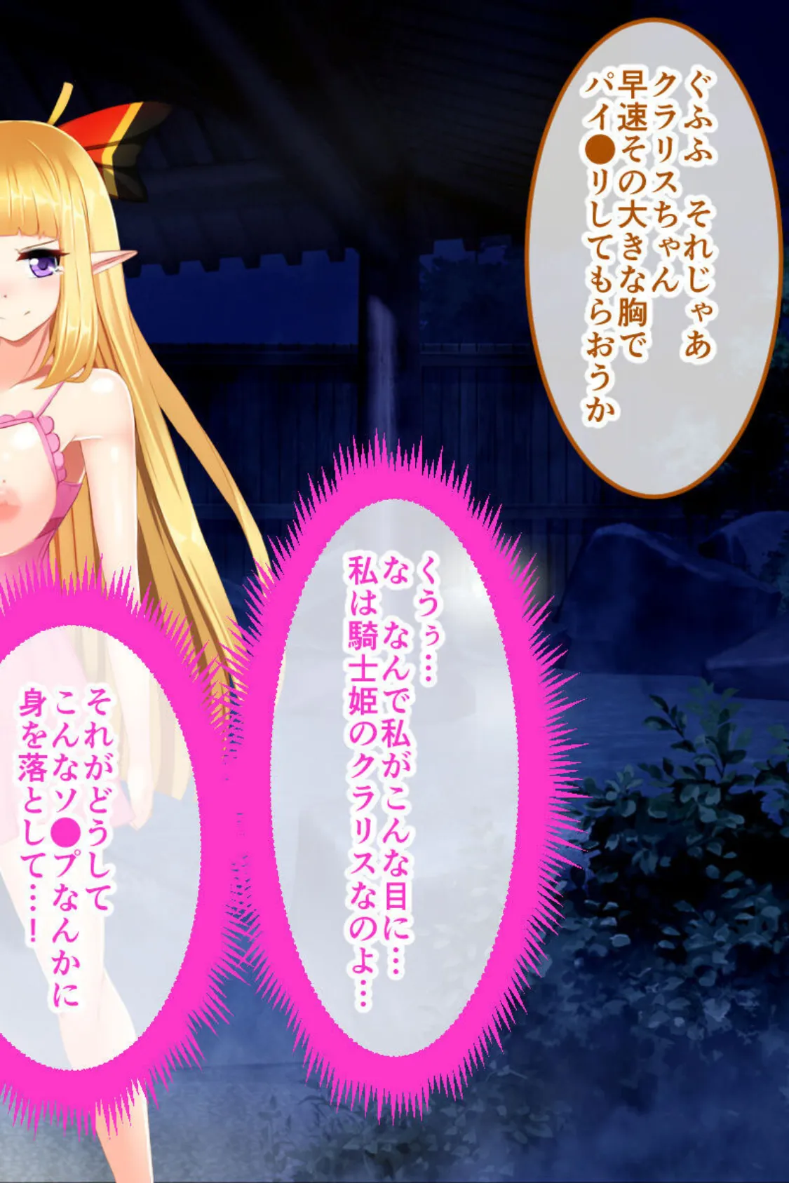 騎士姫クラリス CGノベル版 モザイク版 〜高潔姫は操られ中!? 精神支配で私、淫売始めます!〜 16ページ