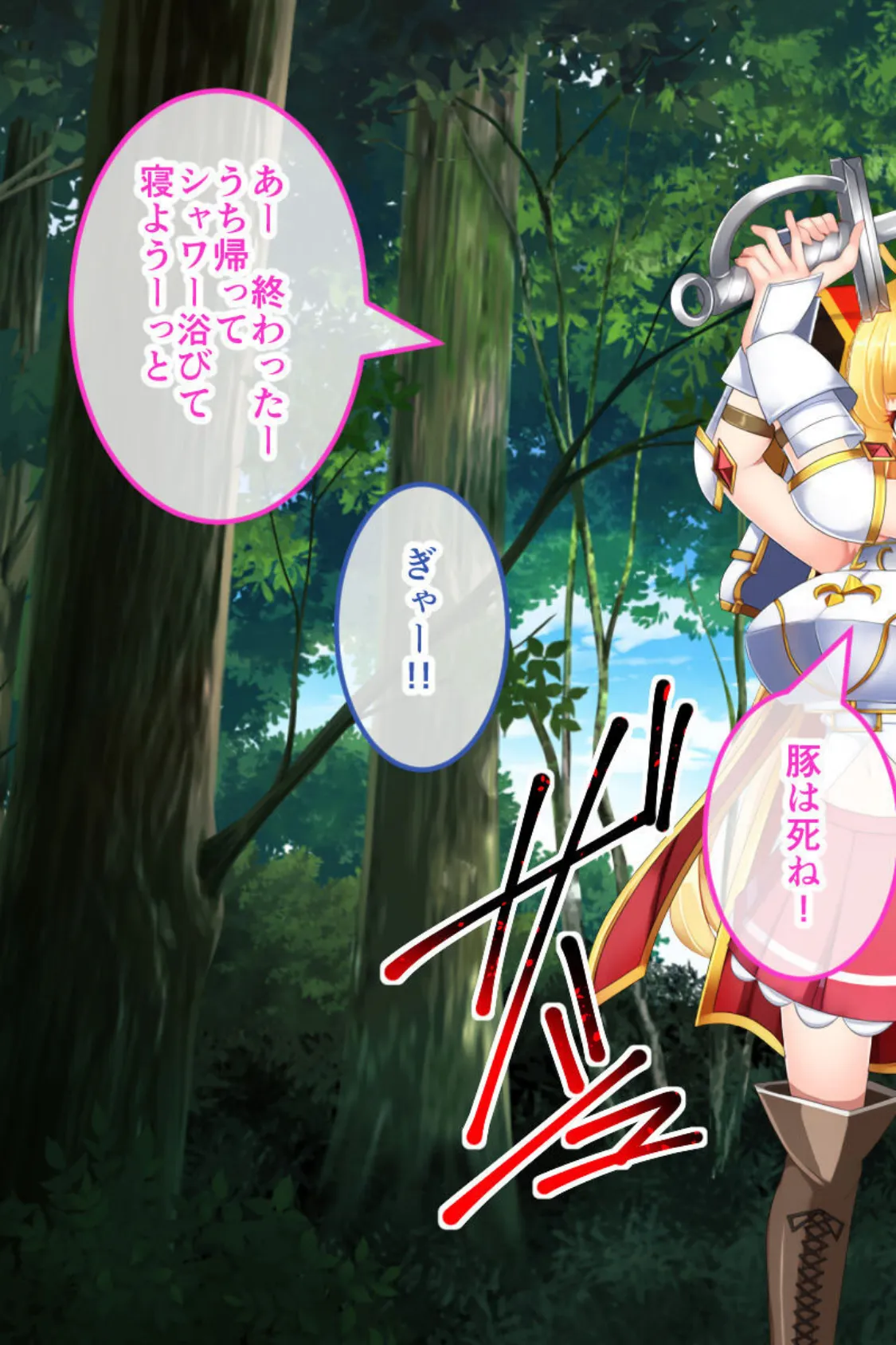 騎士姫クラリス CGノベル版 モザイク版 〜高潔姫は操られ中!? 精神支配で私、淫売始めます!〜 3ページ