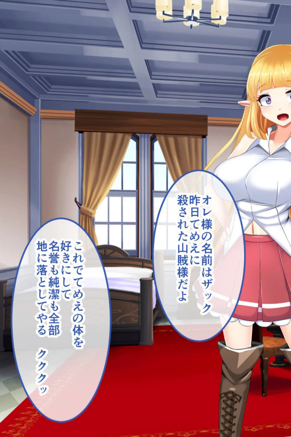 騎士姫クラリス CGノベル版 モザイク版 〜高潔姫は操られ中!? 精神支配で私、淫売始めます!〜 7ページ