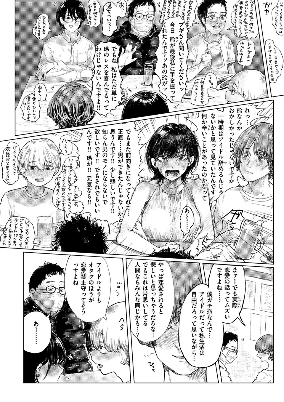 COMIC ゼロス ＃117 4ページ