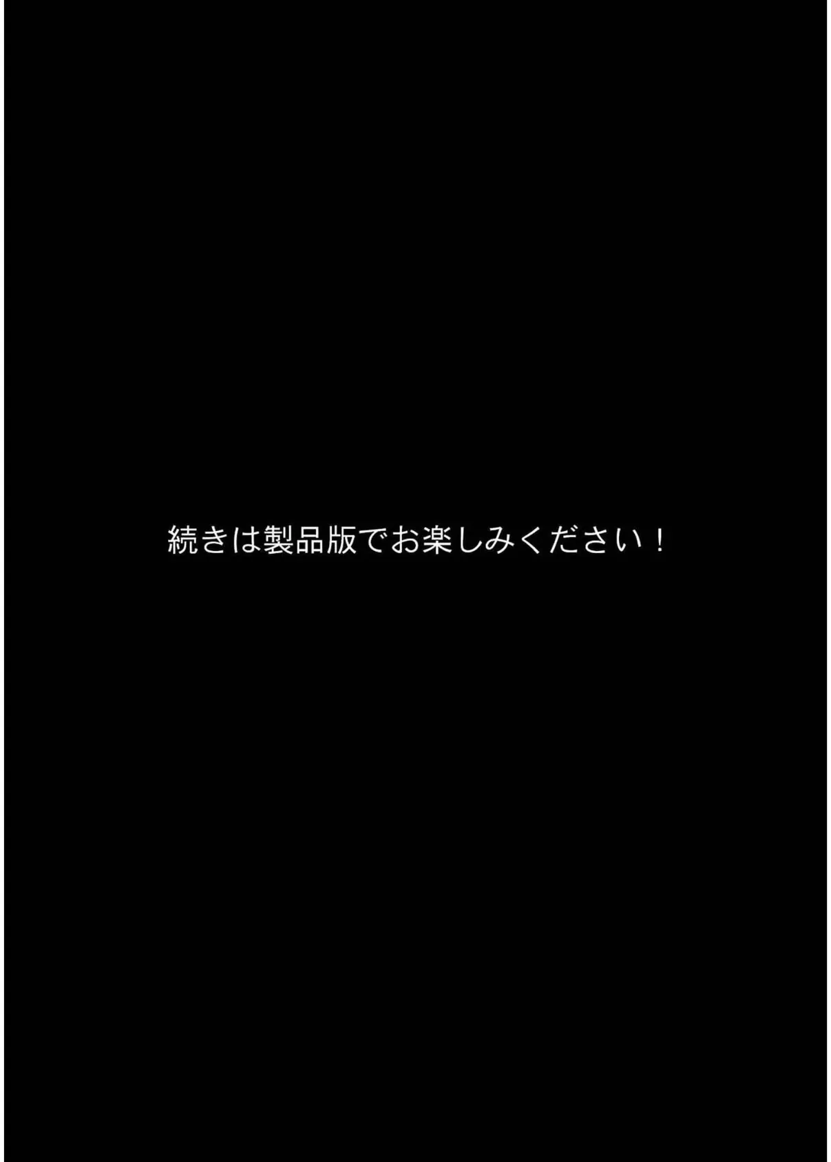 生意気お嬢様♂雌堕ち性活指導 モザイク版 8ページ