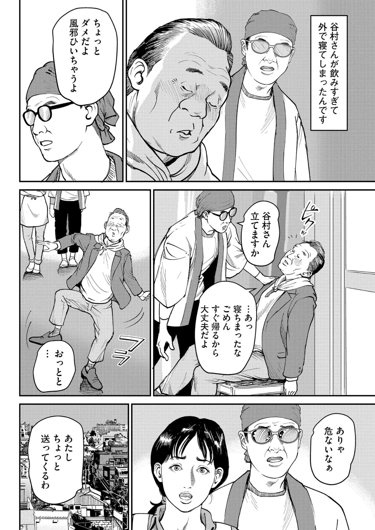 【デジタル版】漫画人妻快楽庵 Vol.92 6ページ