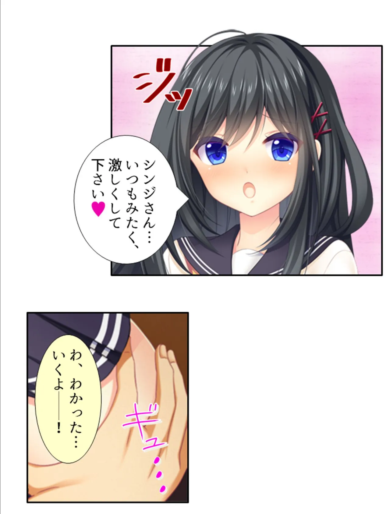 うはッ！制服まみれのハーレムシェアハウス 〜おしかけ従妹とくんずほぐれつ〜 （単話） 最終話 4ページ