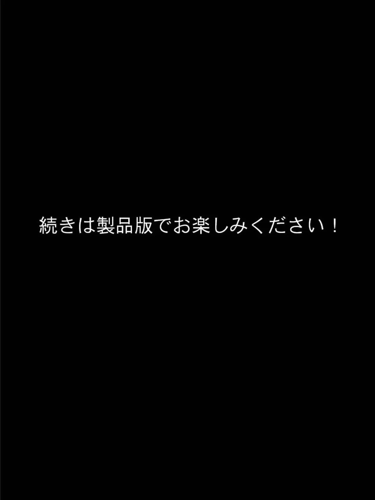 魔法少女になんて、ならなきゃよかった… モザイク版 8ページ