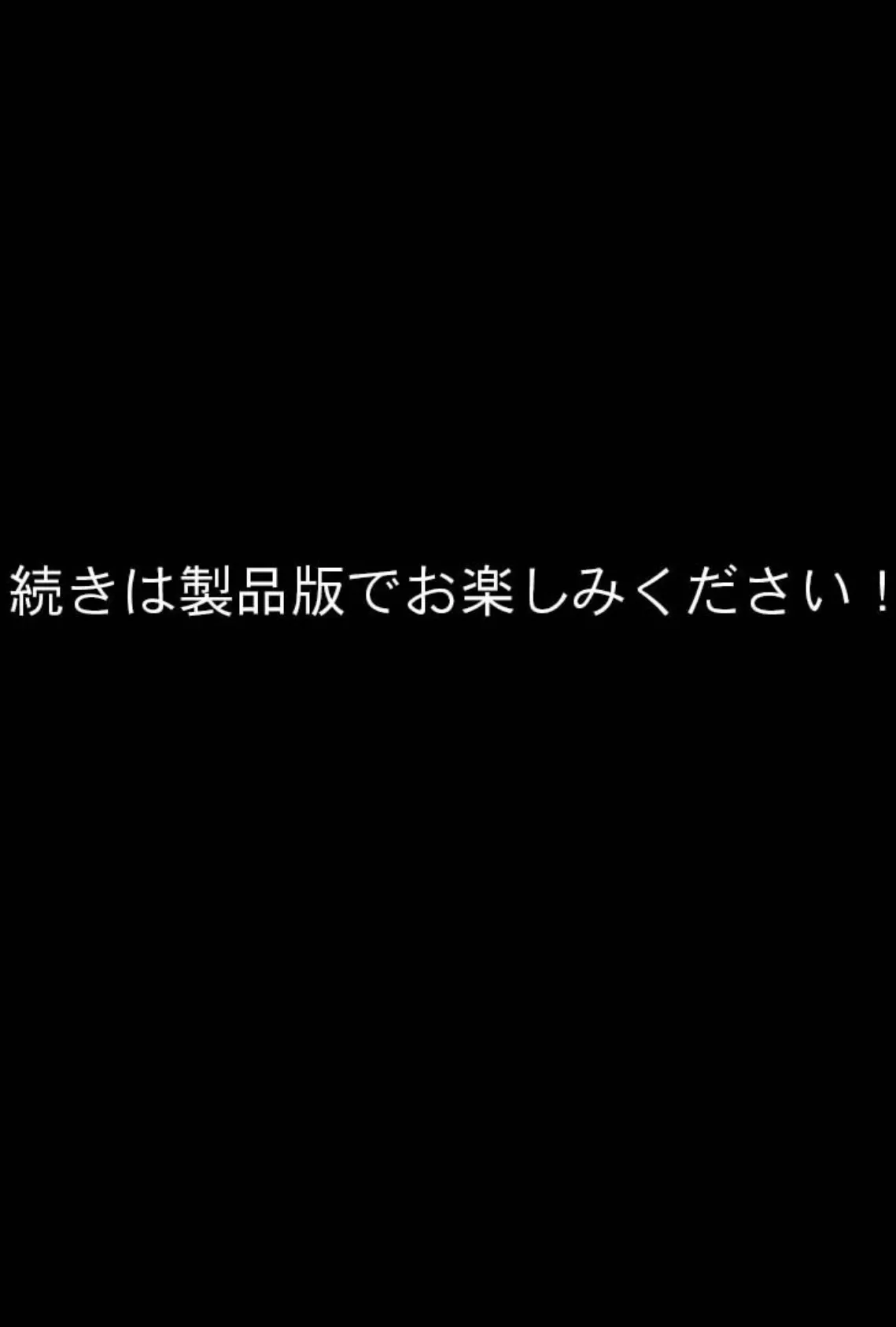 清楚彼女が寝取られる…？ ふざけんなっっ！！ 僕の溜まりに溜まったリビドーを喰らえっっっ！！！ モザイク版 8ページ