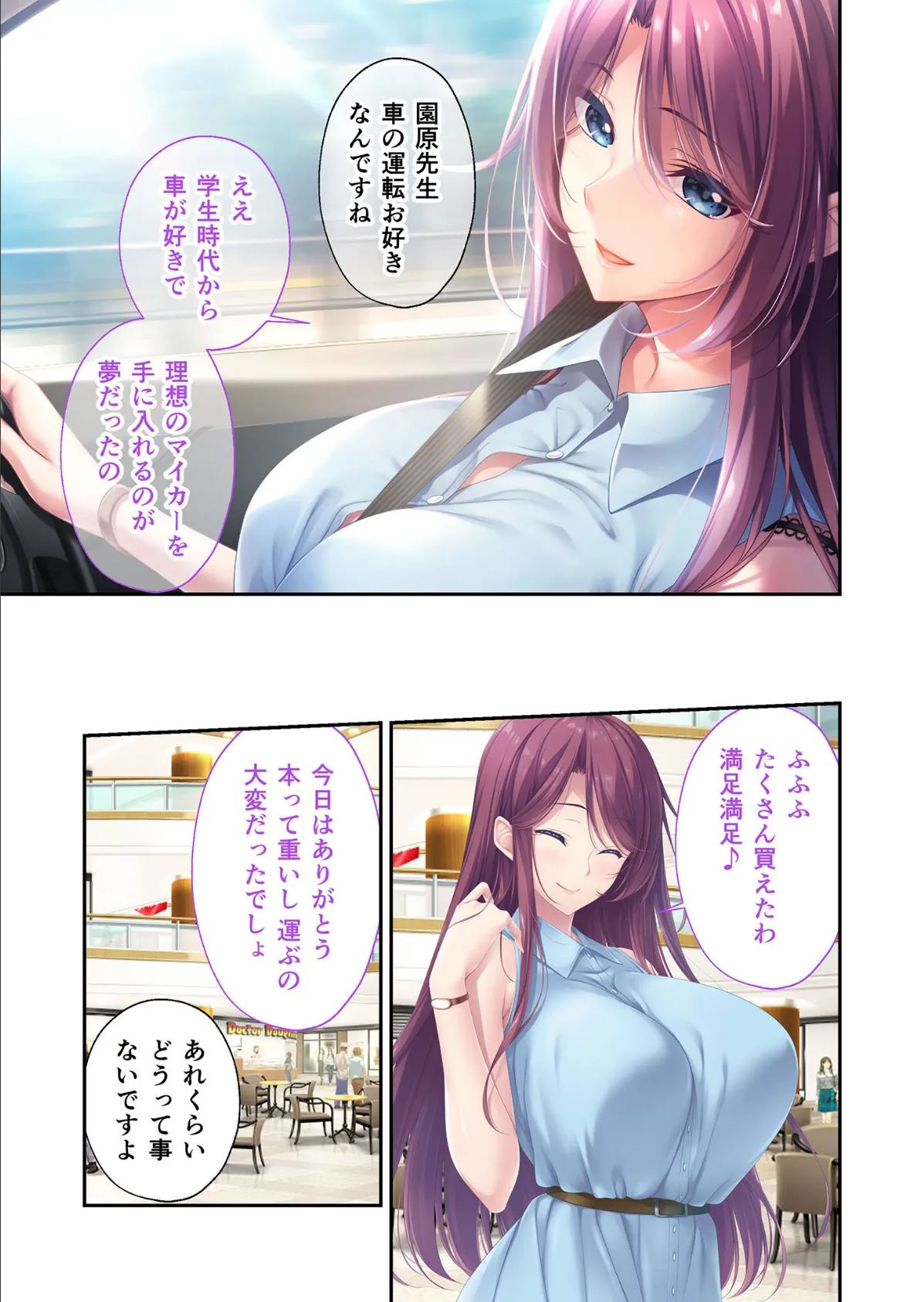 アネトモ 〜姉ちゃんと姉友に貞操を狙われる!?ドキドキ学園性活〜 -由依子&ハーレムルート- モザイク版 5ページ