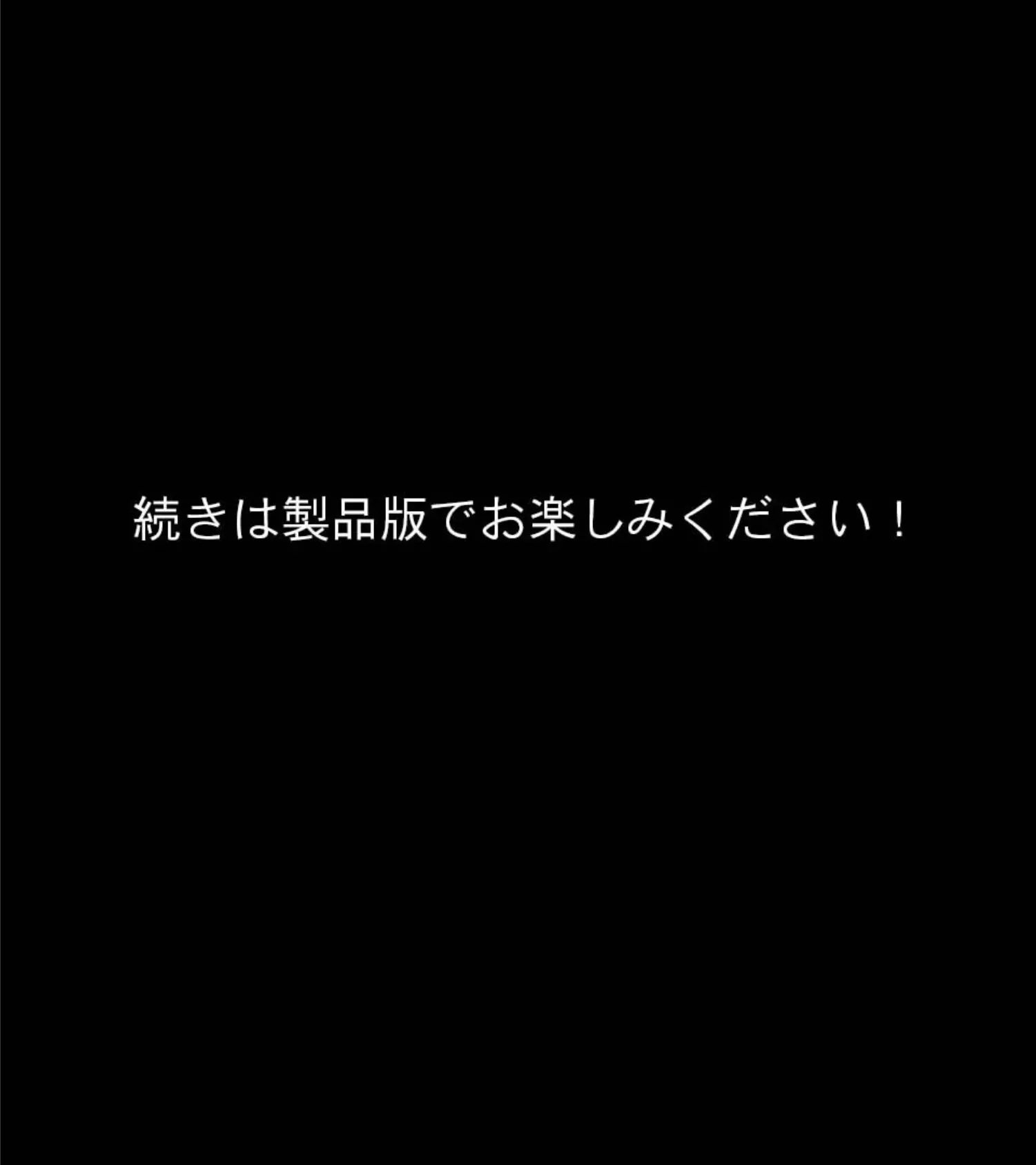 ママ、おっぱい見せて！ 〜巨乳義母はコスプレエッチで淫乱開花〜 モザイク版 8ページ