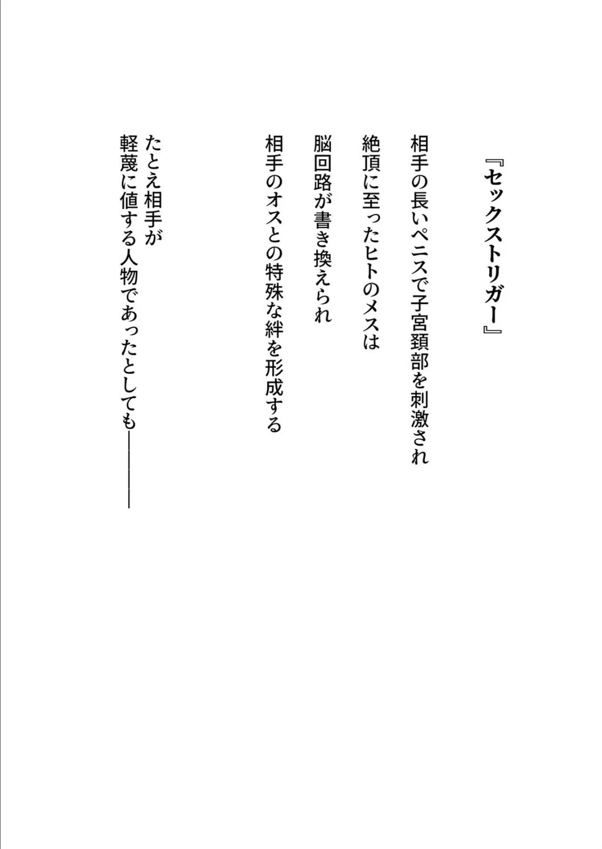 密事 〜知らないのはあなただけ〜 3ページ