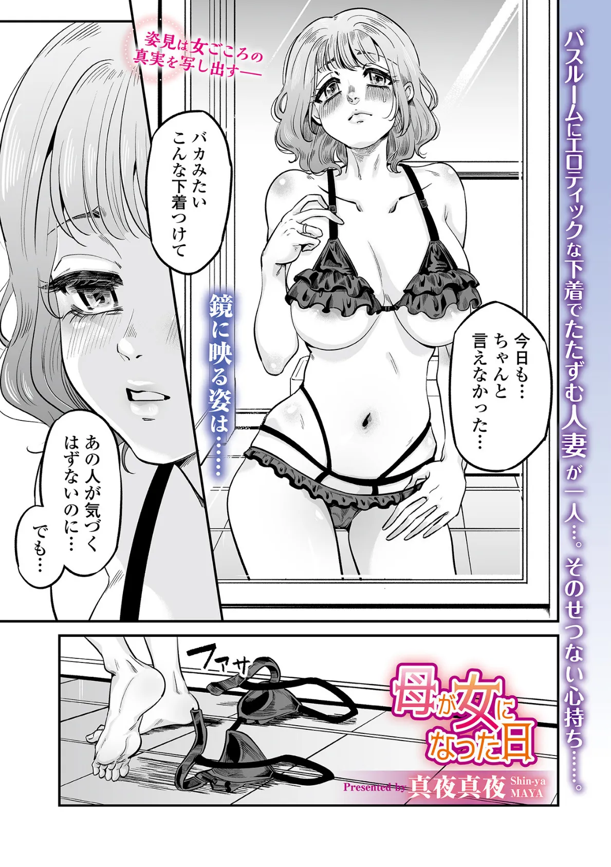 Webコミックトウテツ Vol.103 11ページ