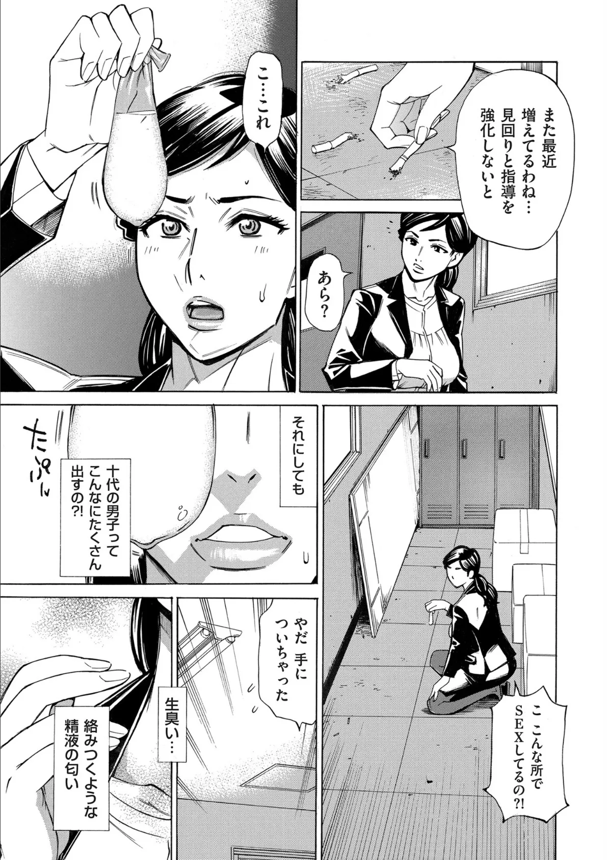 comicクリベロン DUMA Vol.63 25ページ