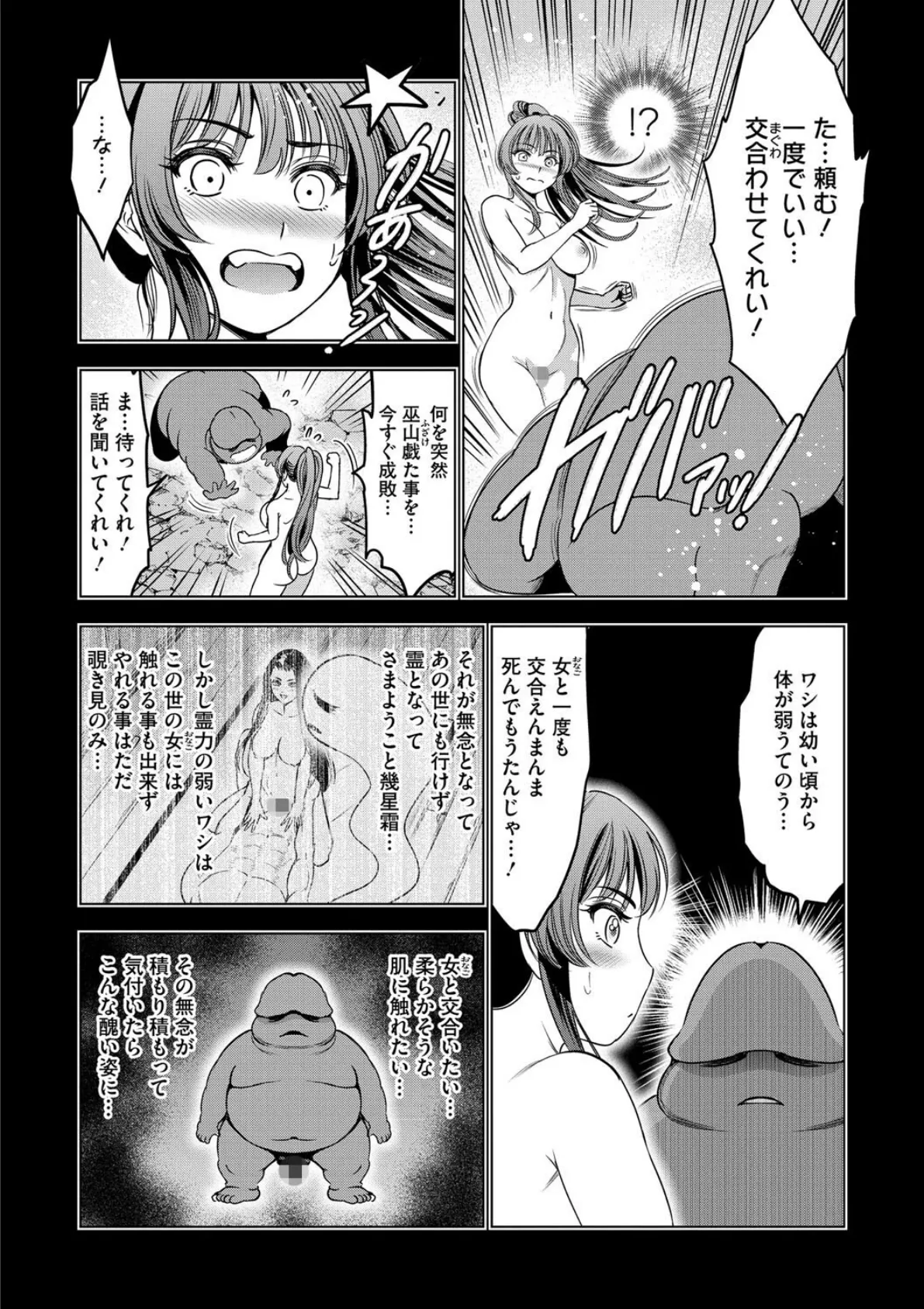 祓妖巫女つるぎ 其之二 4ページ