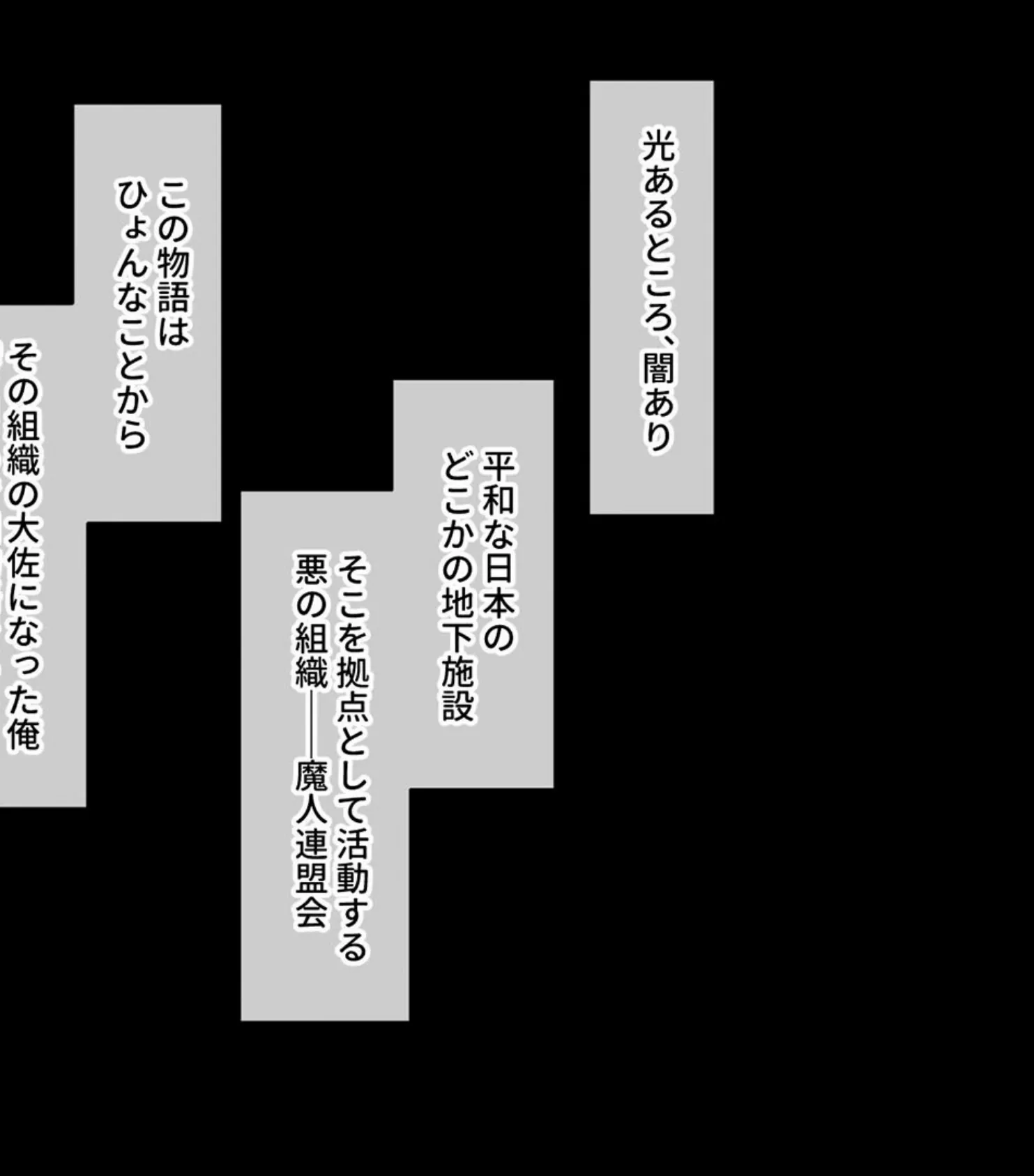 悪者にヤられる正義の清廉ヒロイン 〜オトナの特撮はSEX有り、調教有り〜【CG集コレクション】 3ページ