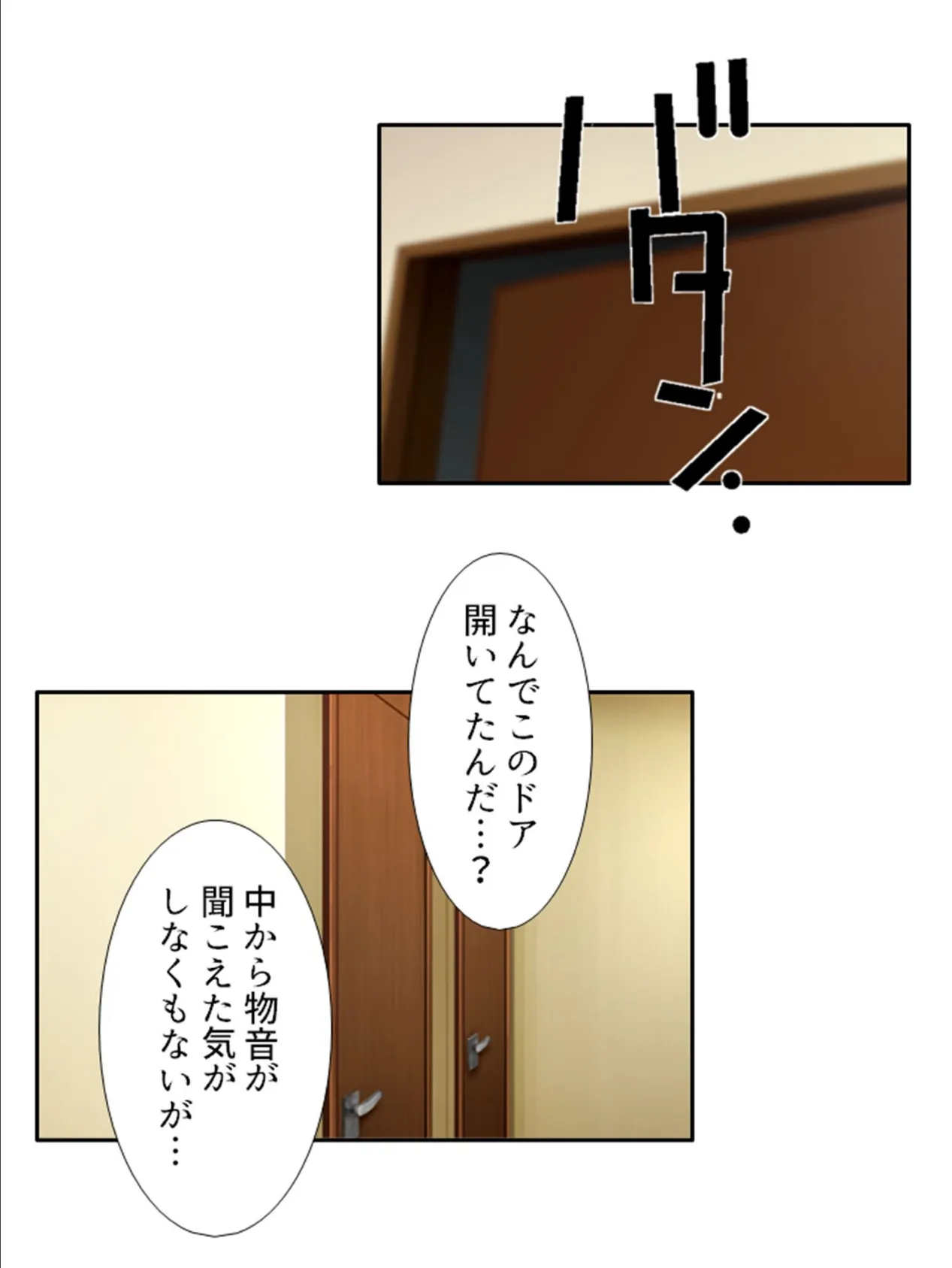 旦那じゃ満足出来なくて!? 〜性欲強めの兄嫁が狙った俺の…〜 第4巻 8ページ