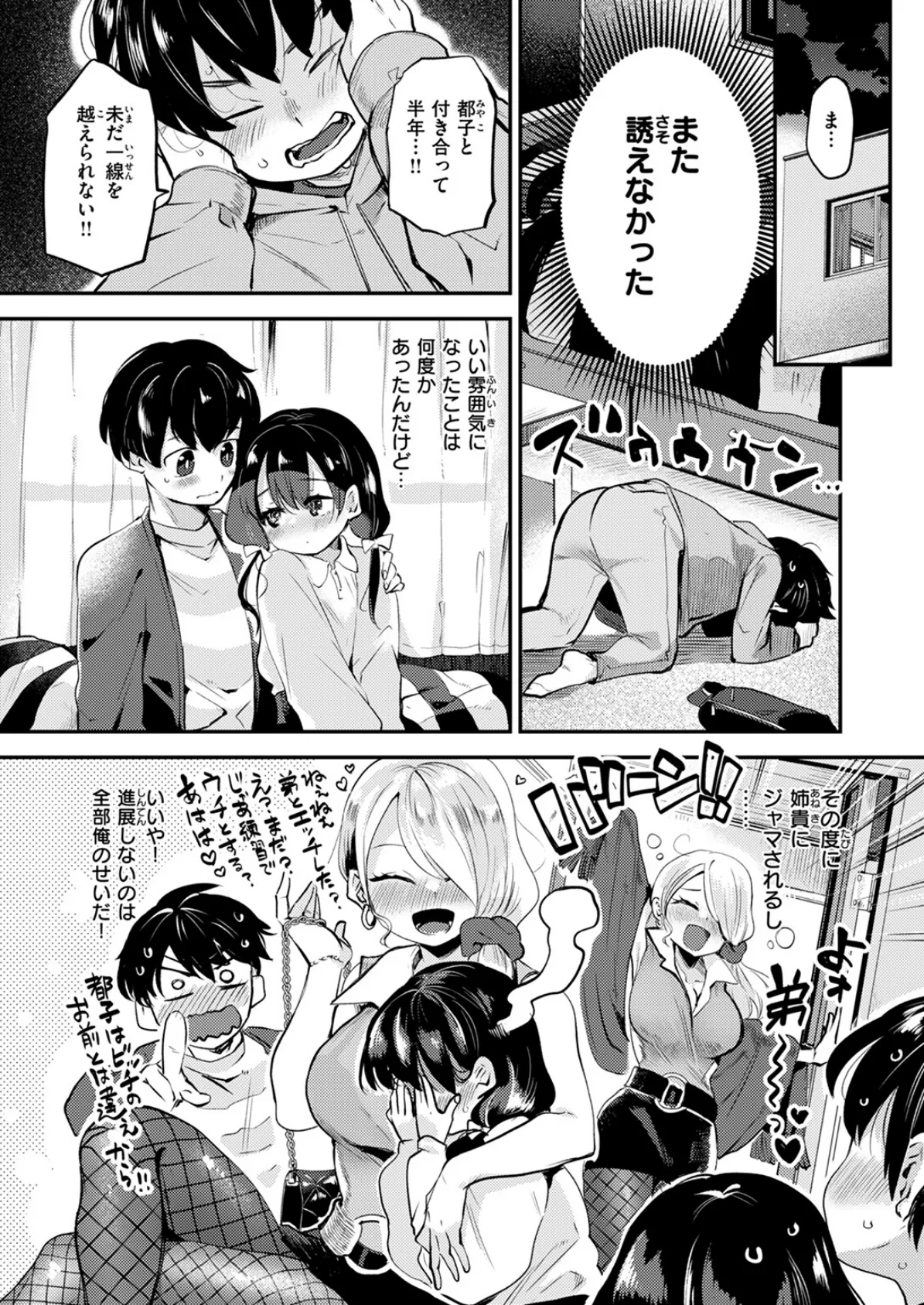 立夏のうすらひ 2ページ