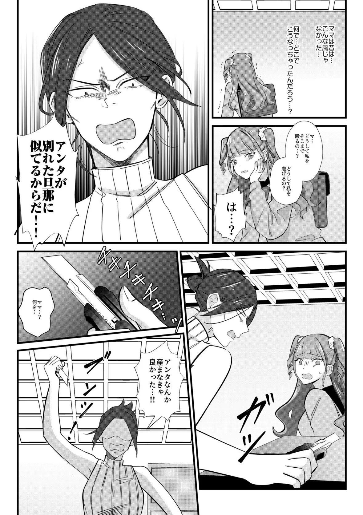 ネカフェの個室で同級生とエッチなこと「ナカ、突かれて感じてる顔…すげーエロい」(4) 6ページ