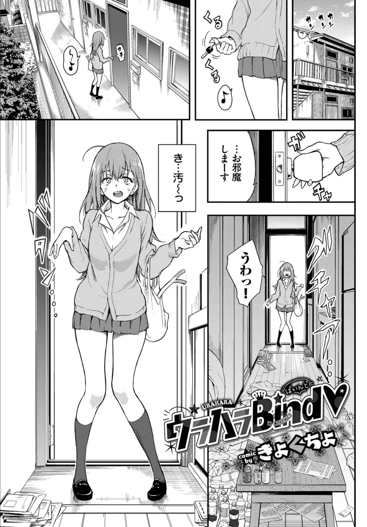 COMIC BAVEL SPECIAL COLLECTION(コミックバベル スペシャルコレクション)VOL56 3ページ