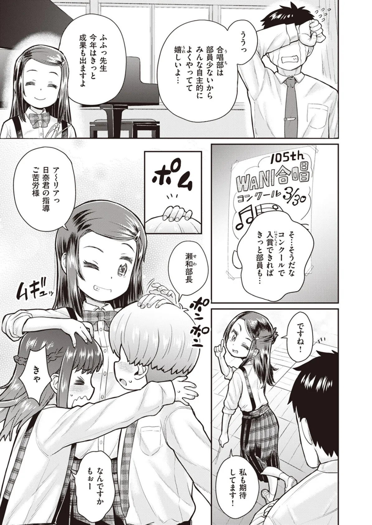 COMIC ゼロス ＃109 11ページ