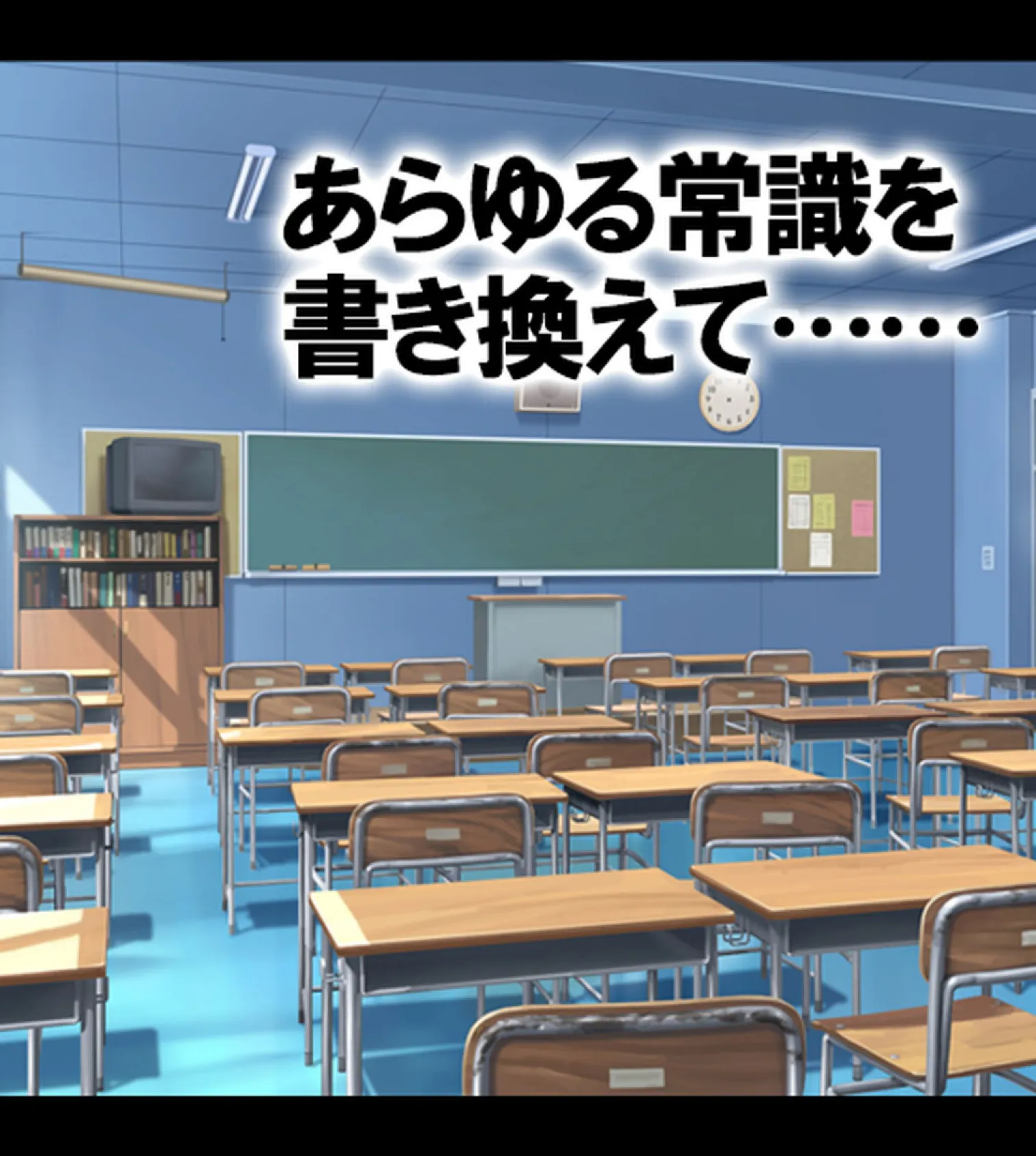 認識操作×淫乱調●〜憧れのクラスメイトは俺専属性処理係〜【合本版】 53ページ