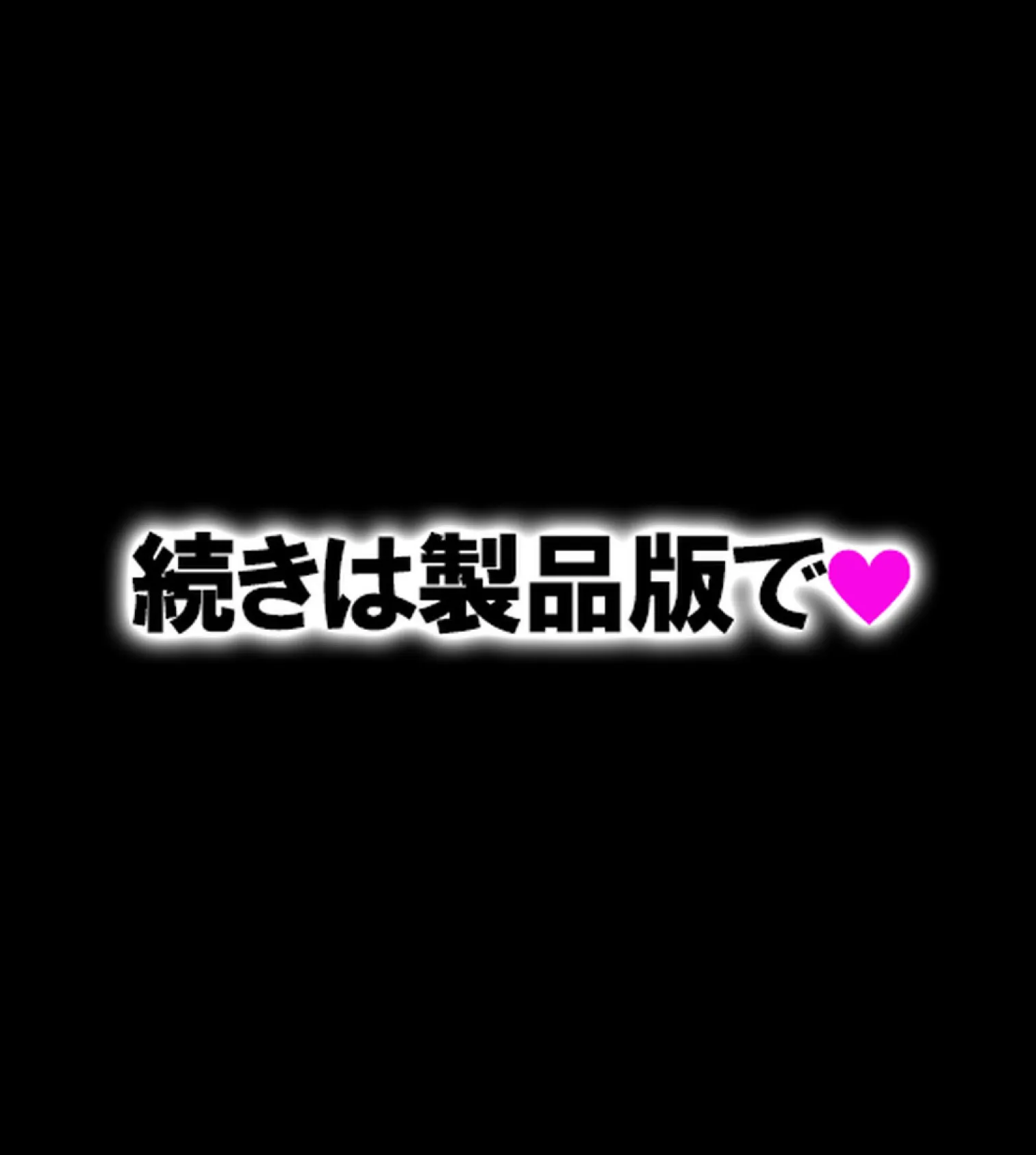 認識操作×淫乱調●〜憧れのクラスメイトは俺専属性処理係〜【合本版】 62ページ