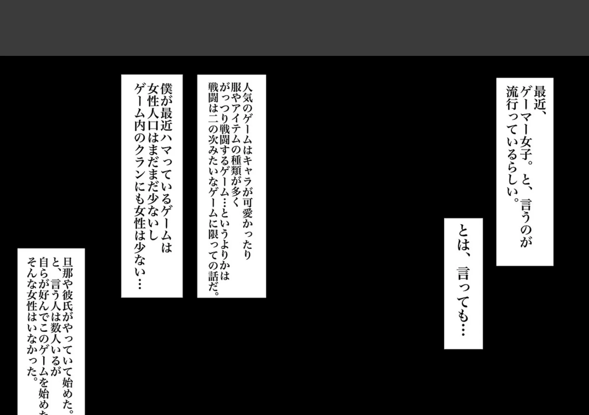 男だと思っていたゲーム友達が実はムチムチの美女だった件【白抜き修正版】 2ページ