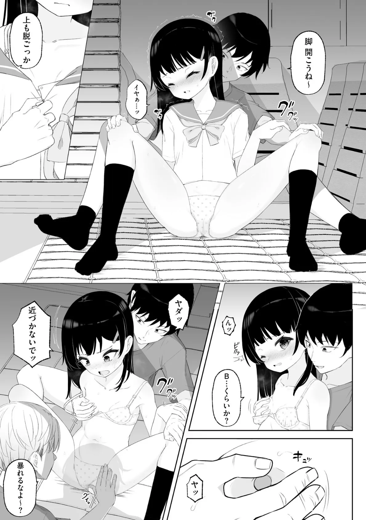 淫らな妊婦 16ページ