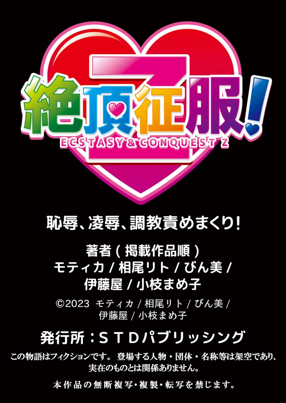 私が淫行SEXで教えられたメス堕ち絶頂「こんなにイったら…もう彼のチ●ポには戻れない…」 1 13ページ