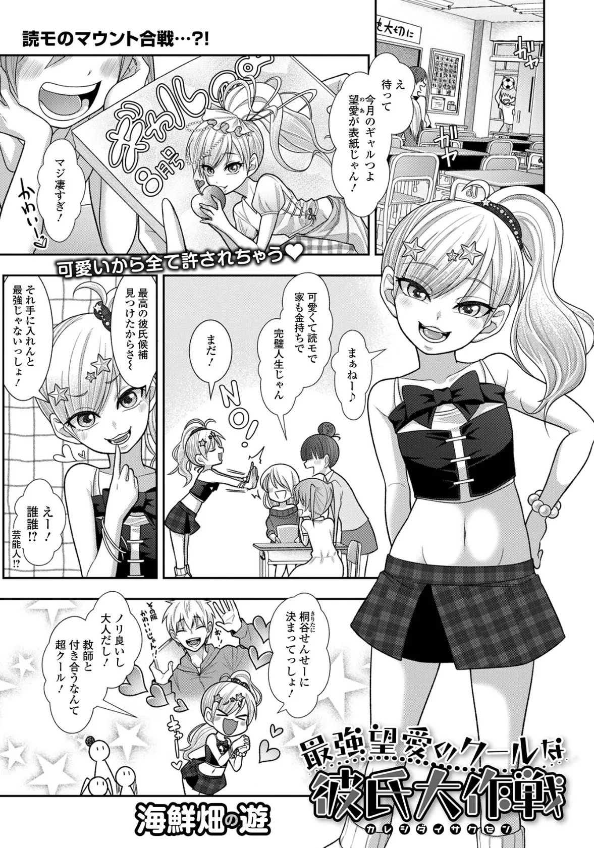 デジタルぷにぺどッ！ vol.29 11ページ