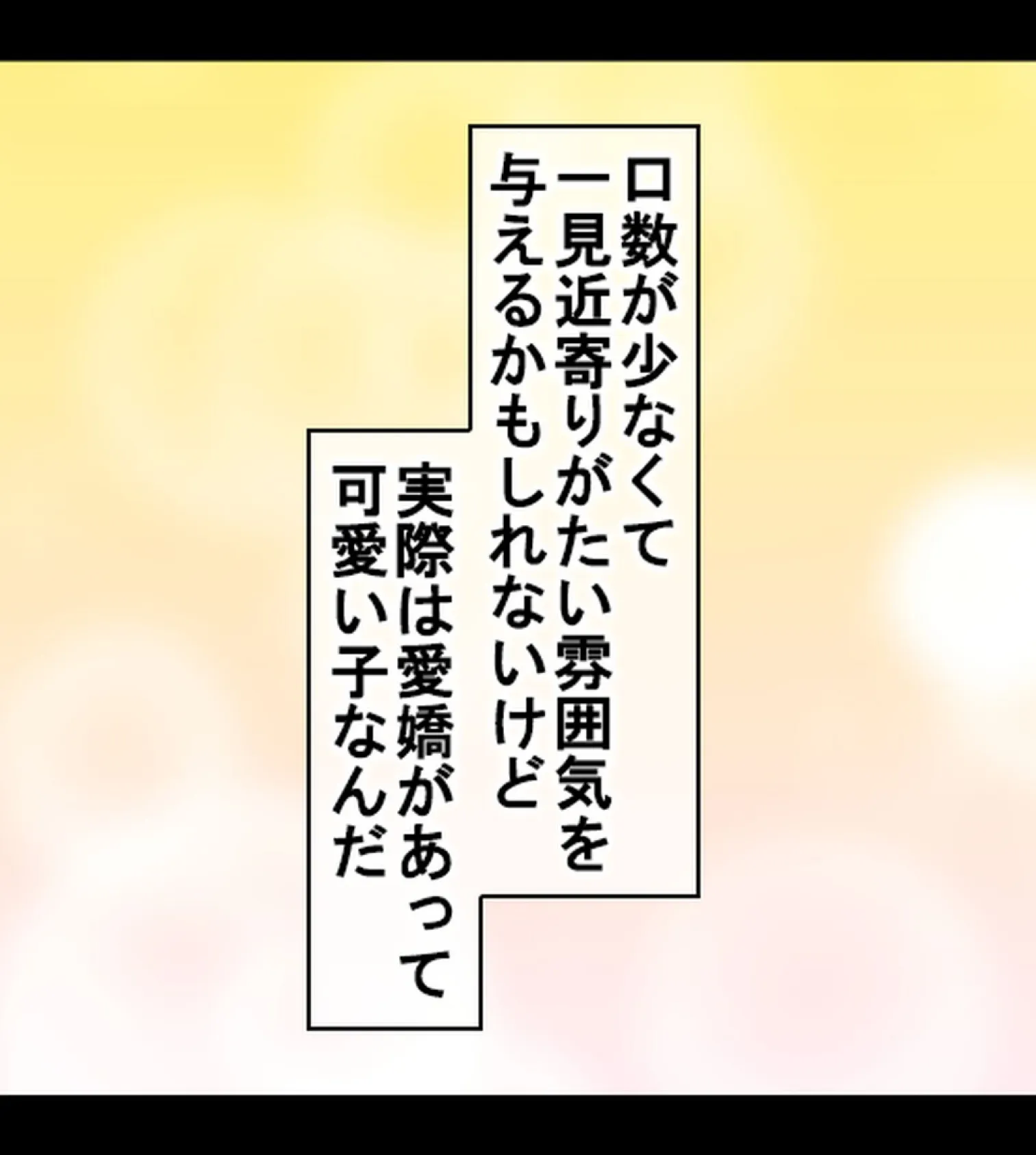 クールなJK彼女に風俗プレイを仕込んだら子作り大好きな淫乱娘になった話【合本版】 6ページ