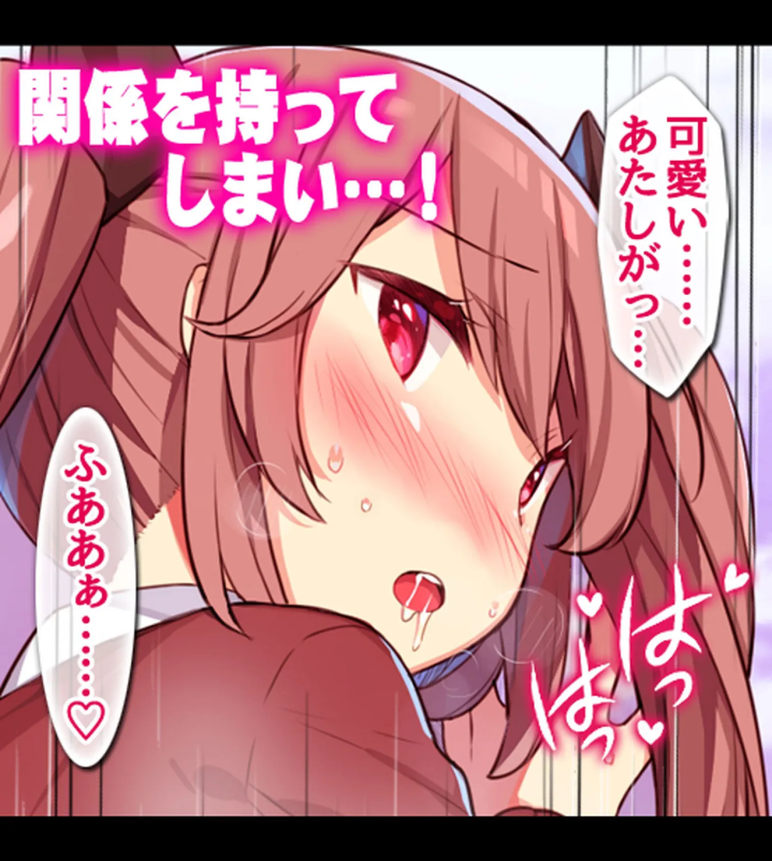 妹たちの正しい躾け方〜四六時中俺のチ●ポを欲しがる変態姉妹〜【合本版】 45ページ