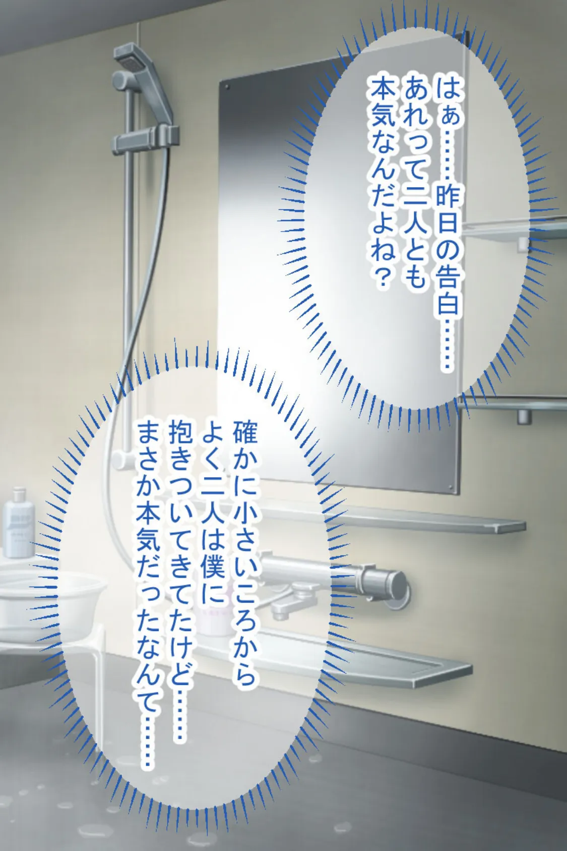 ブラコン義姉は慢性発情ちゅ〜 〜ナマOKツンデレ姉とおっとり姉〜 4ページ