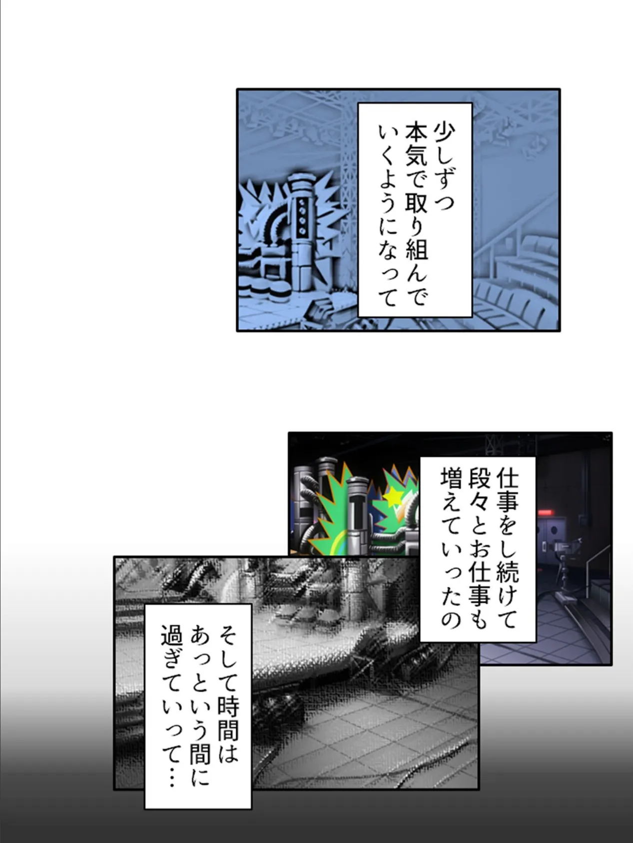 底辺アイドル開発中！？ 〜お尻をイジって拡がる世界！？〜 第4巻 6ページ