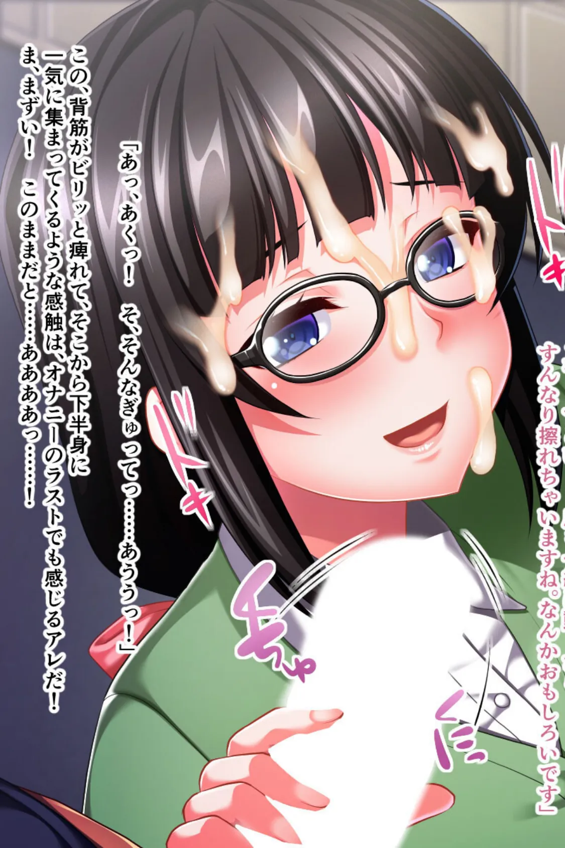 オタサーの姫マ●コで童貞脱出!!〜エロ同人の参考にめちゃめちゃセックスしてください〜 13ページ