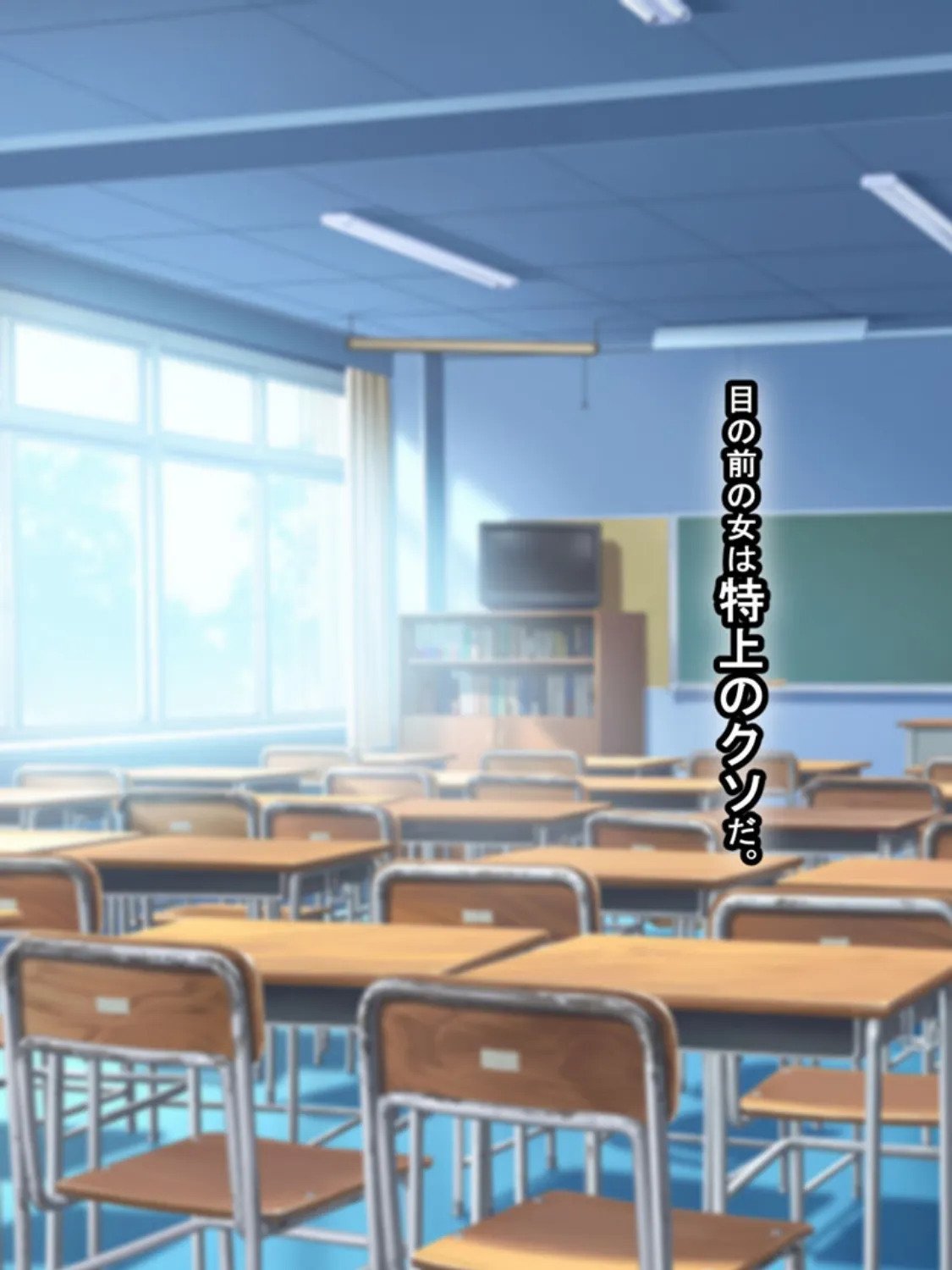 俺をゴミのように見下す学校のマドンナ後輩 〜中●し懇願するまで徹底調教〜 5ページ