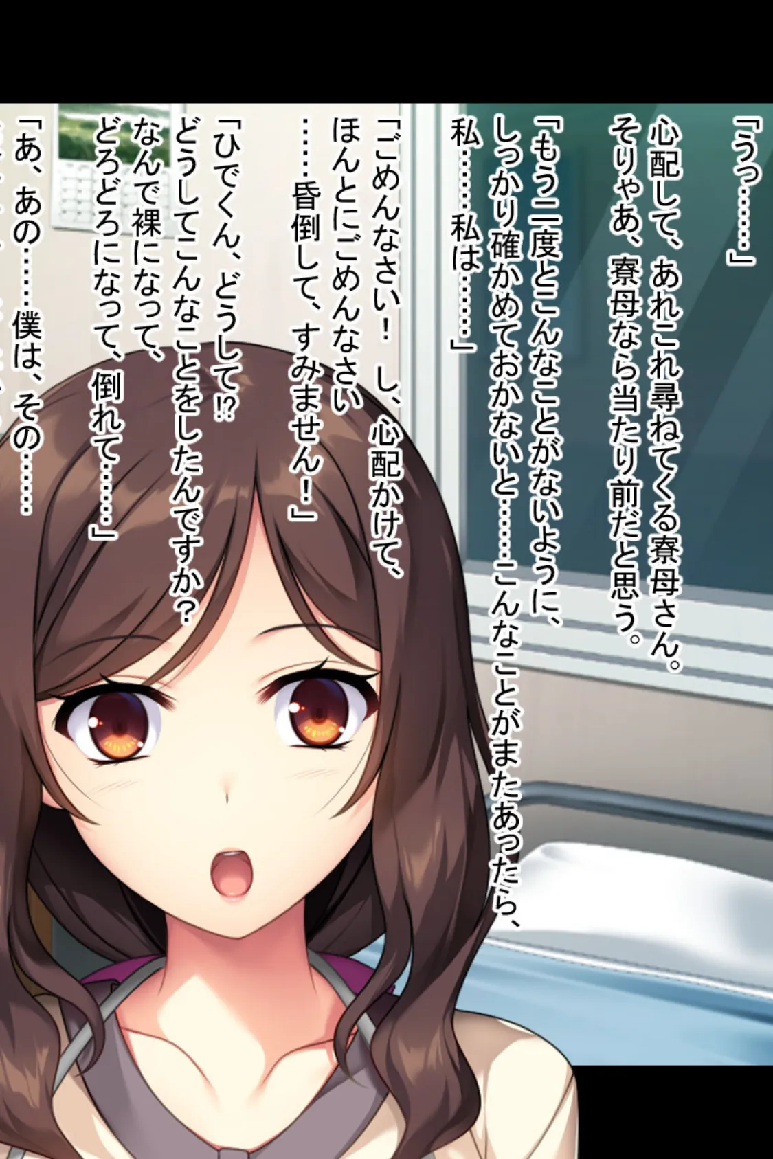 カホゴな寮母はチ●ポのお世話がお好き 〜ひとりでイッちゃダメですよ?〜 6ページ