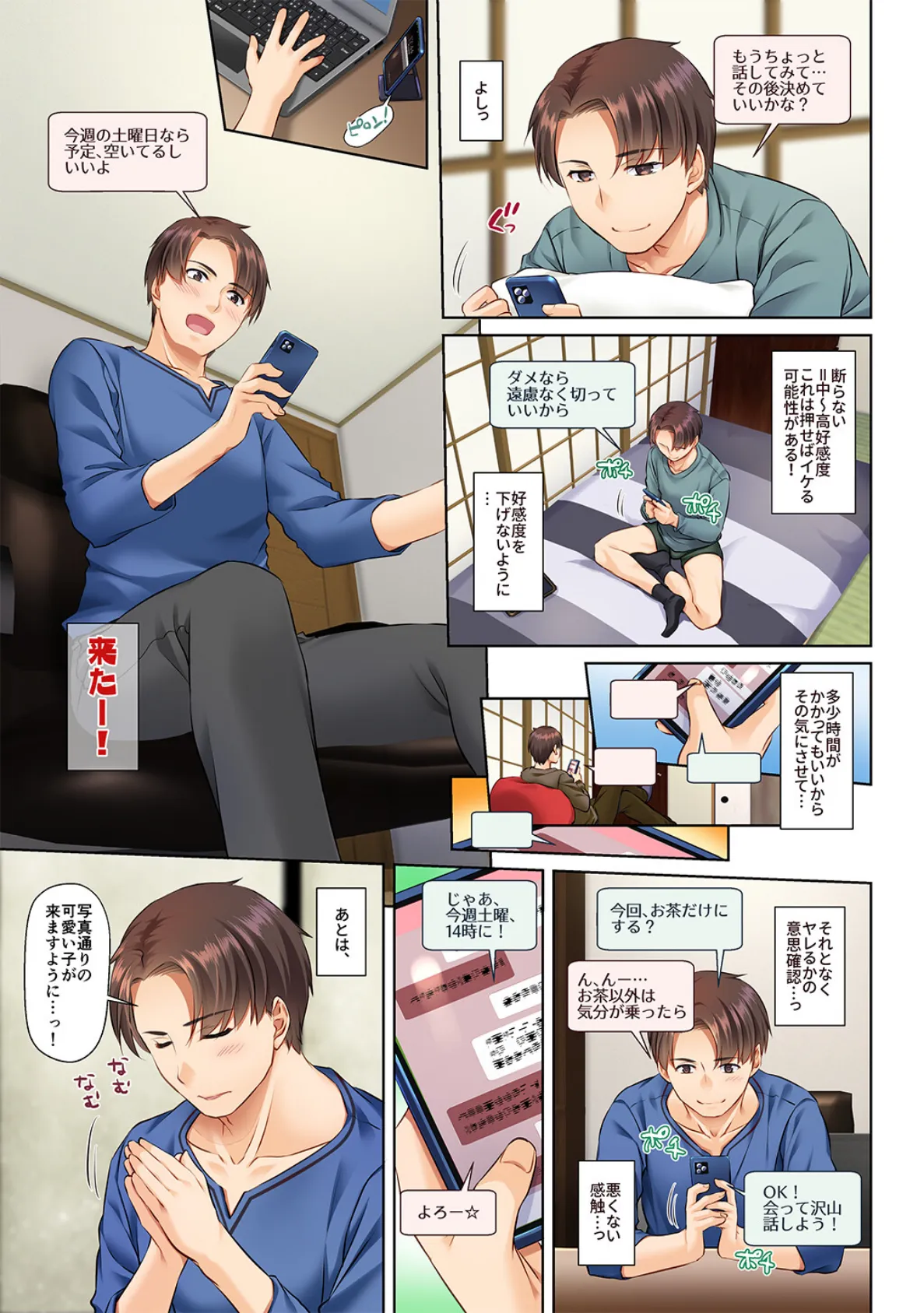 ミスった仕事でウェイトレスさんと…【デジタル修正版】 15ページ