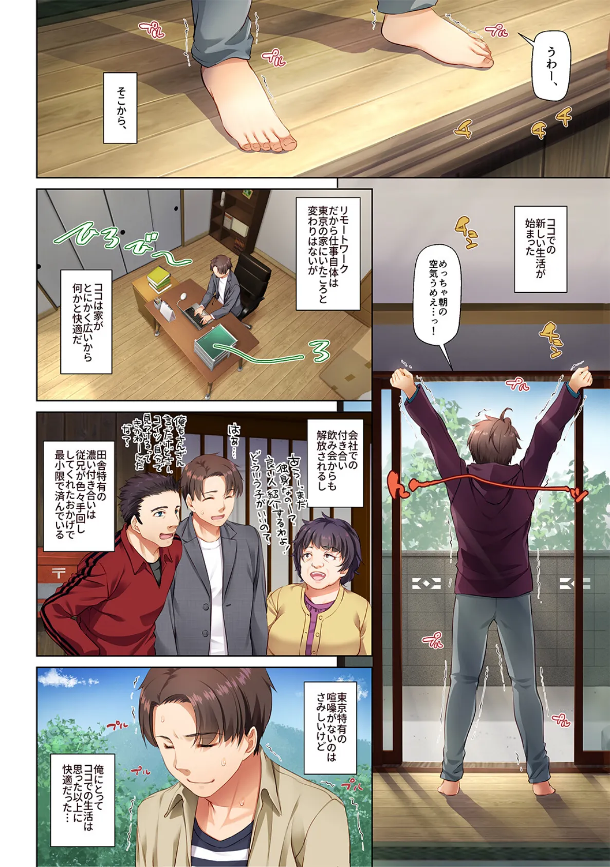 ミスった仕事でウェイトレスさんと…【デジタル修正版】 8ページ