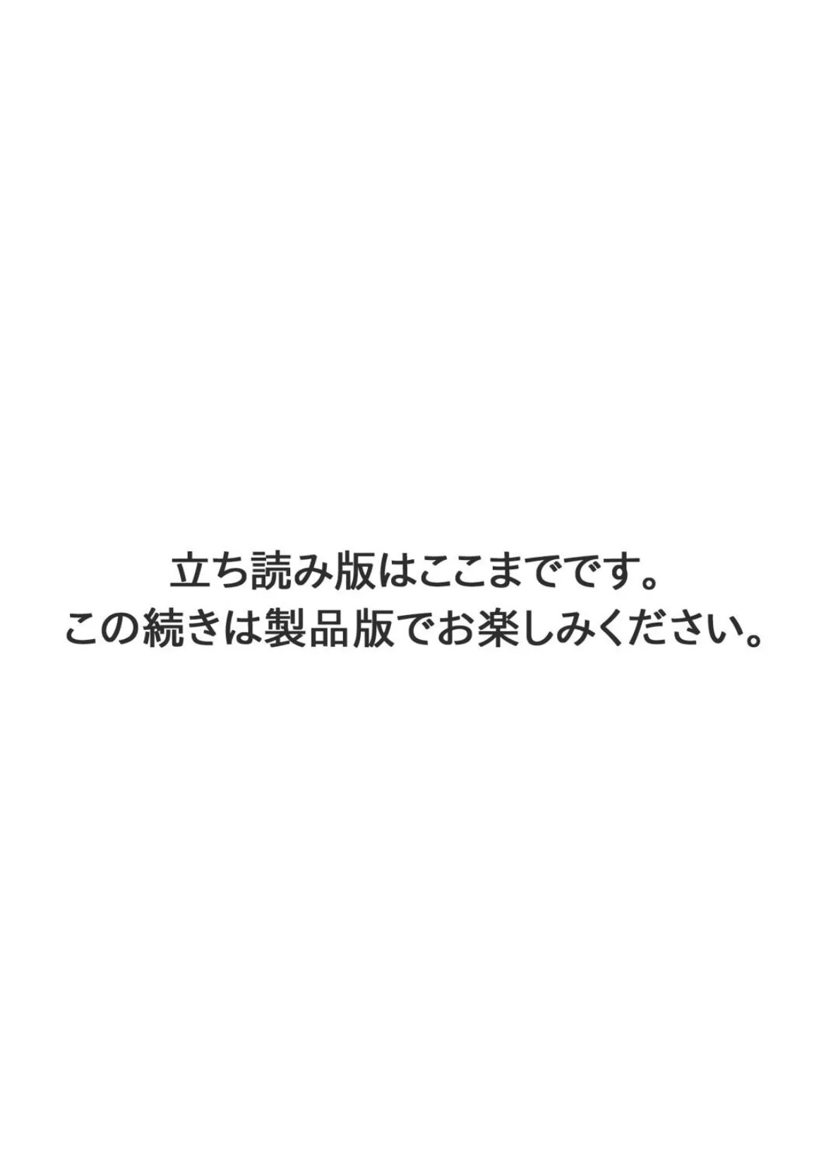 メンズ宣言 Vol.109 11ページ