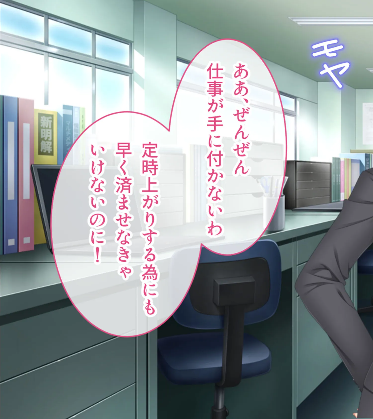 発射オーライ!復讐の痴●オトリ捜査 〜敗北の烙印汁注がれました〜 3ページ