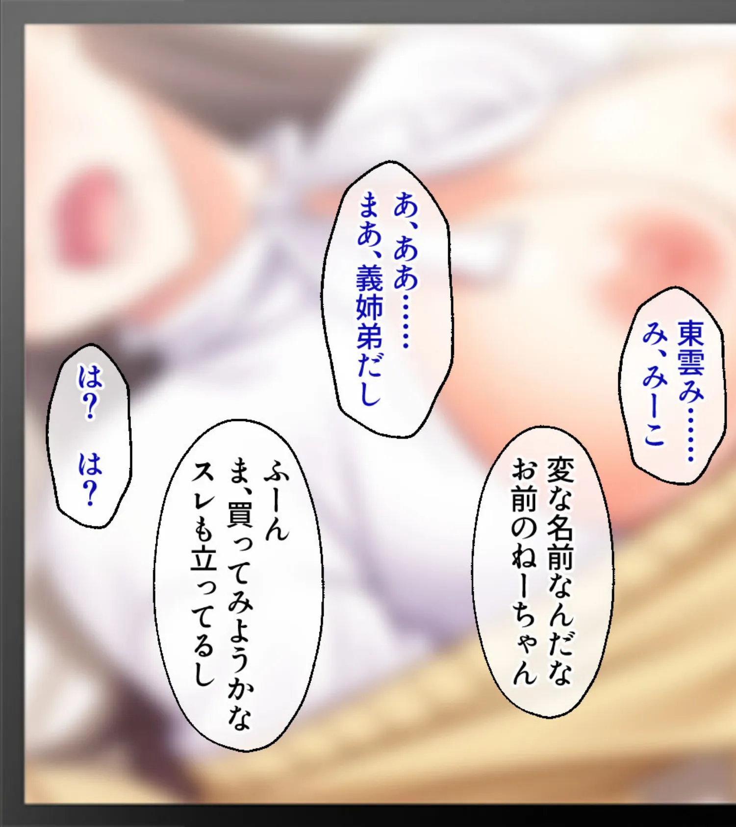 ヌき過ぎ注意!?22歳AV女優はお姉ちゃん 合本版 6ページ