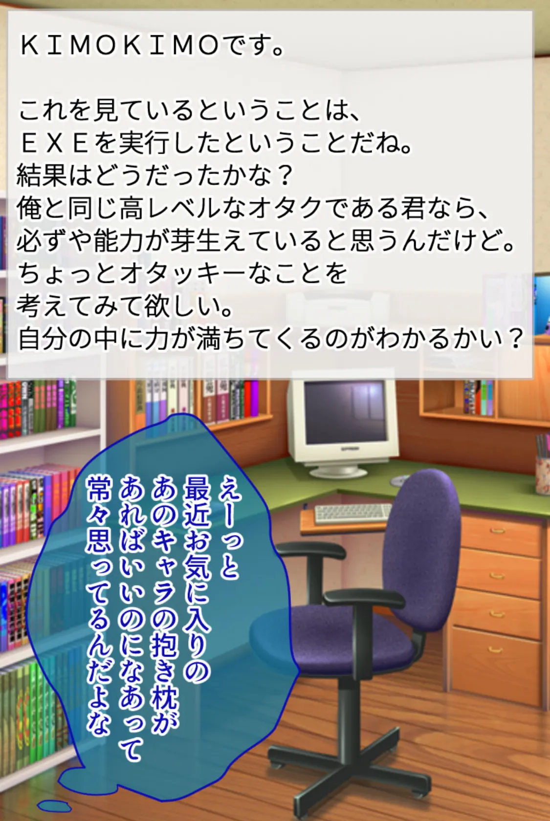 キモオタの妄想実現空間 〜淫らなプレイも思うがまま、馬鹿にしてきた奴らに復讐を〜 5ページ