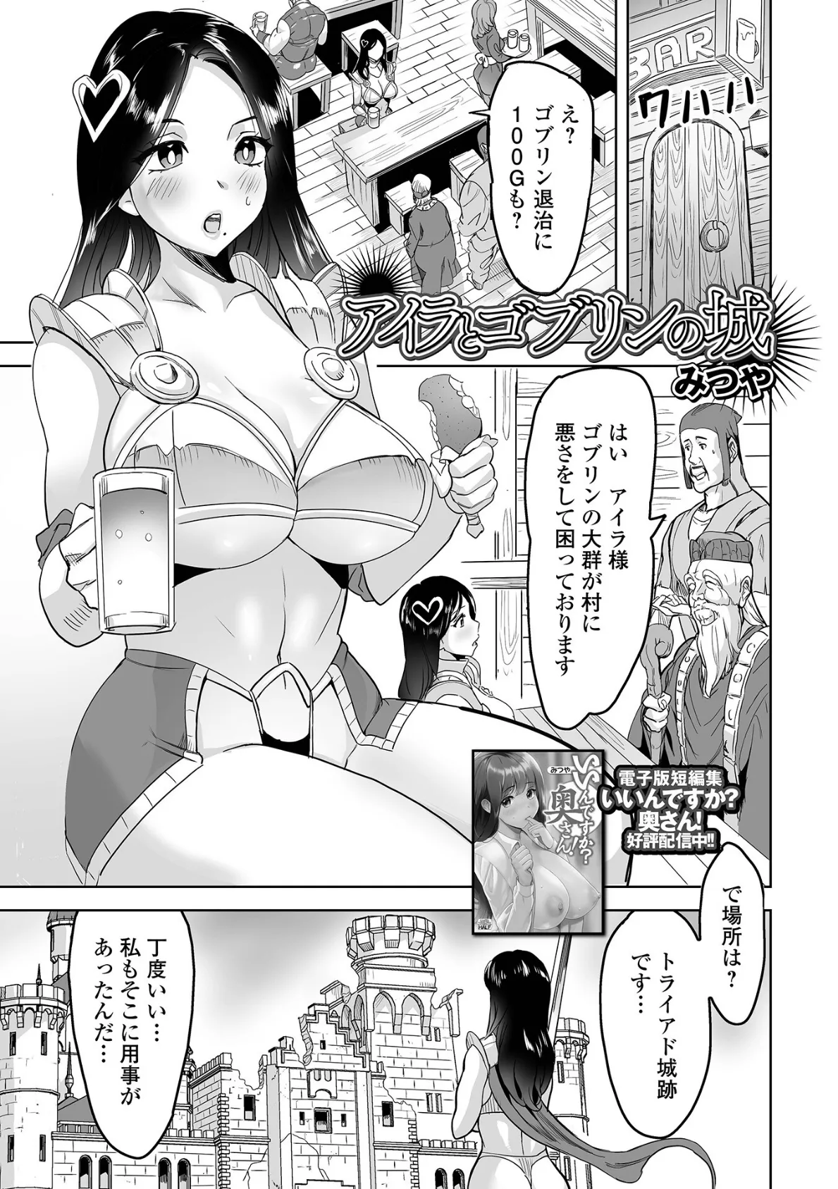 異世界娘との交接 第4幕 15ページ