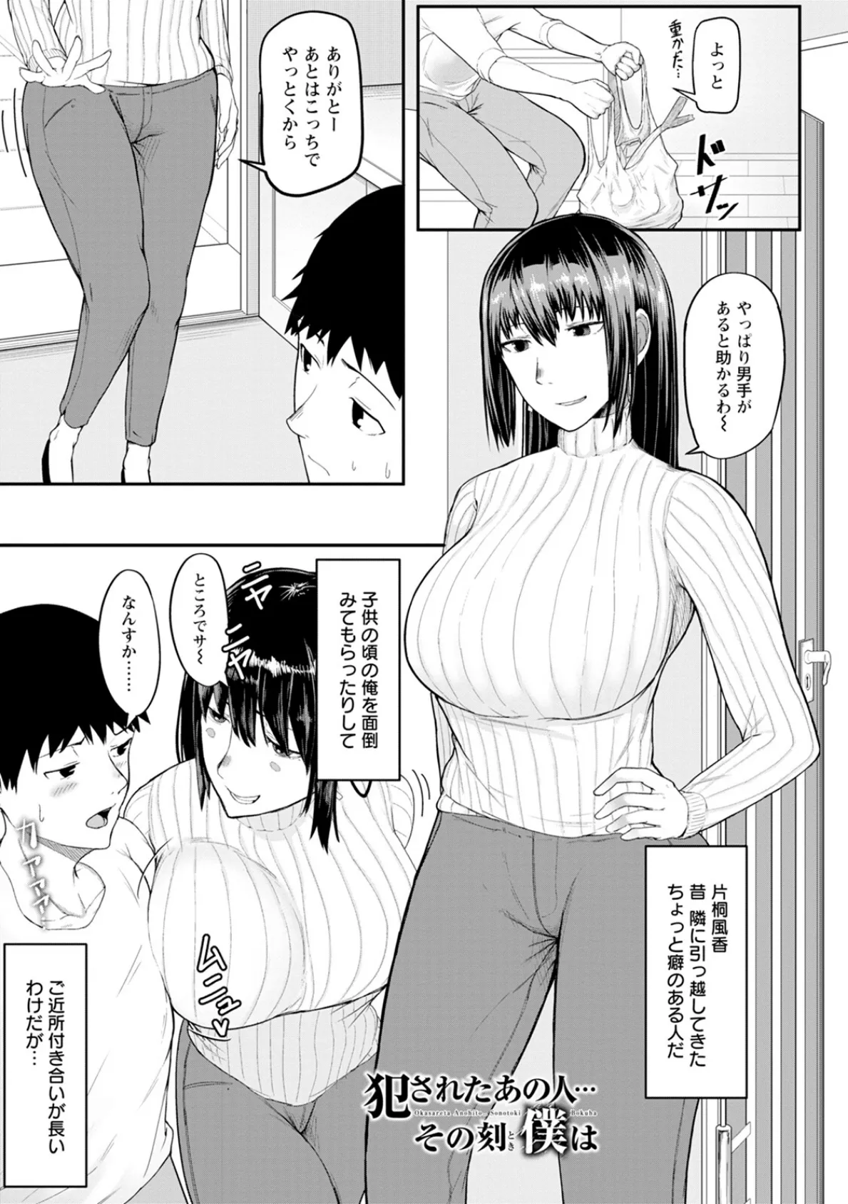 神乳SEVEN vol.37 11ページ