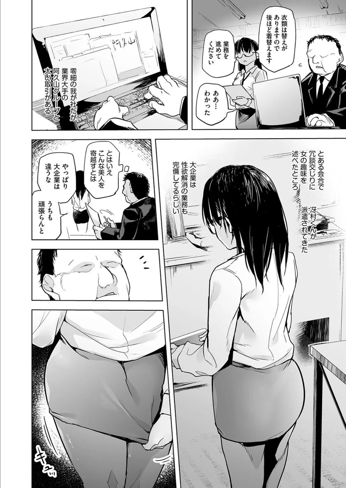 COMIC阿吽 改 Vol.26 10ページ