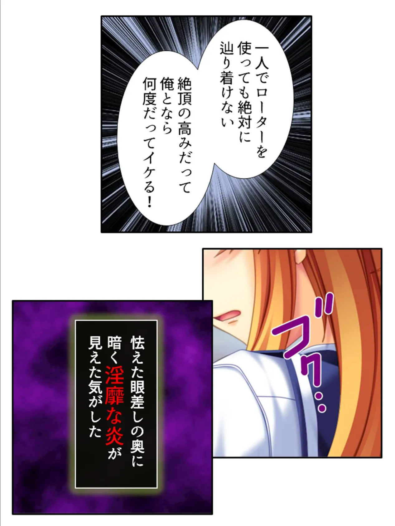 男のロマン！電車チケット 〜車内で自由にやりたい放題！？俺は絶対捕まらない〜 【単話】 最終話 7ページ