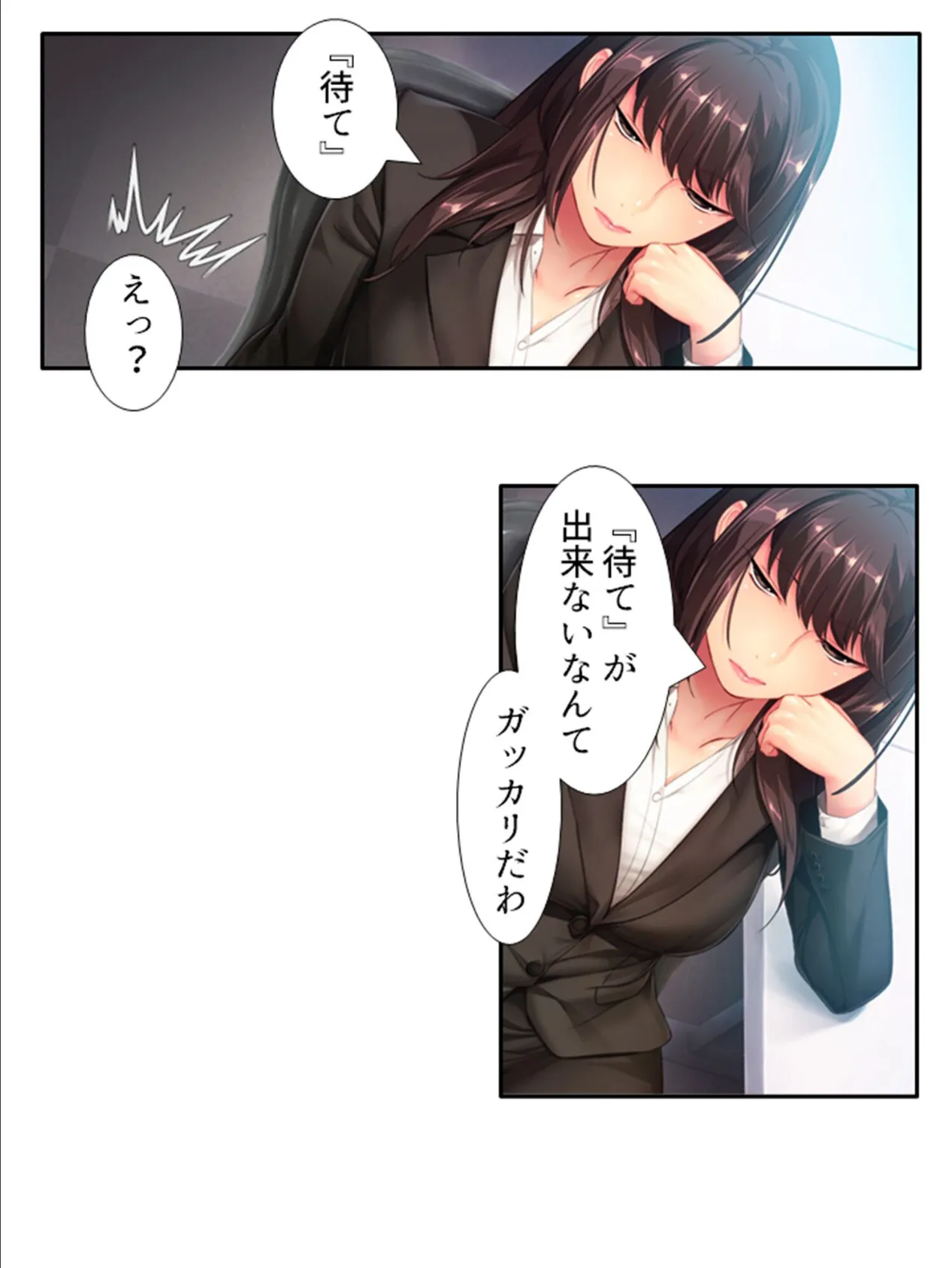 ドSな部下の仰せのままに 〜強気な彼女に弱みも下半身も握られて〜 (単話) 最終話 5ページ