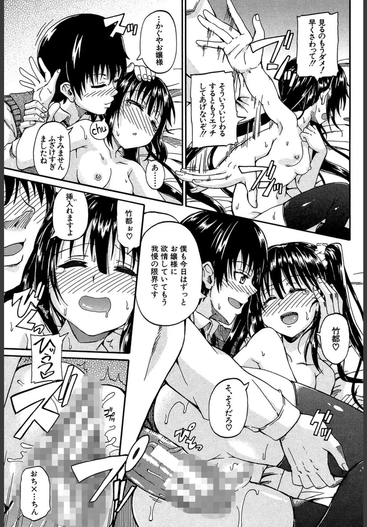 おしっこ×おしっ娘【1話試し読み付き】 31ページ