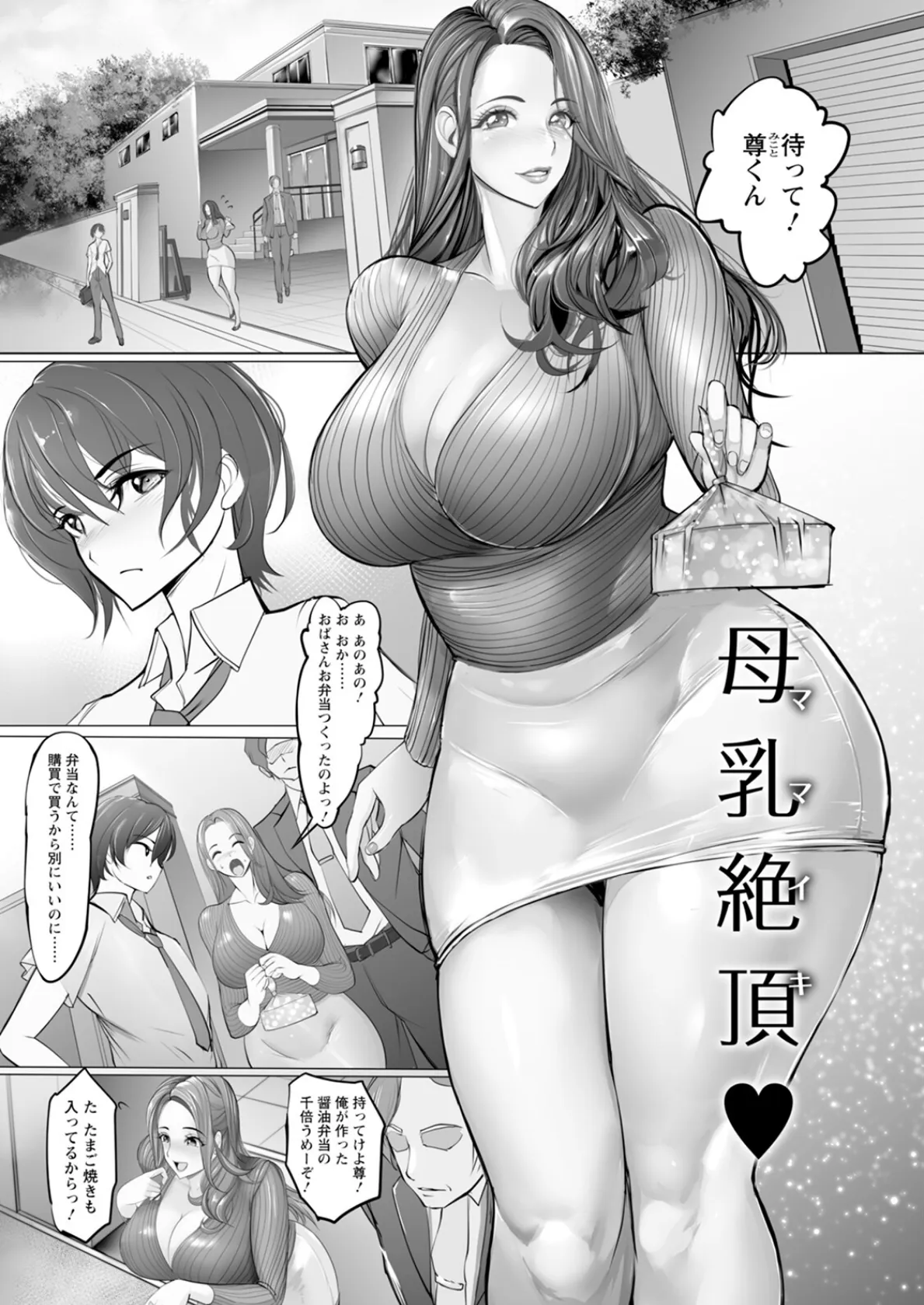 神乳SEVEN vol.33 8ページ