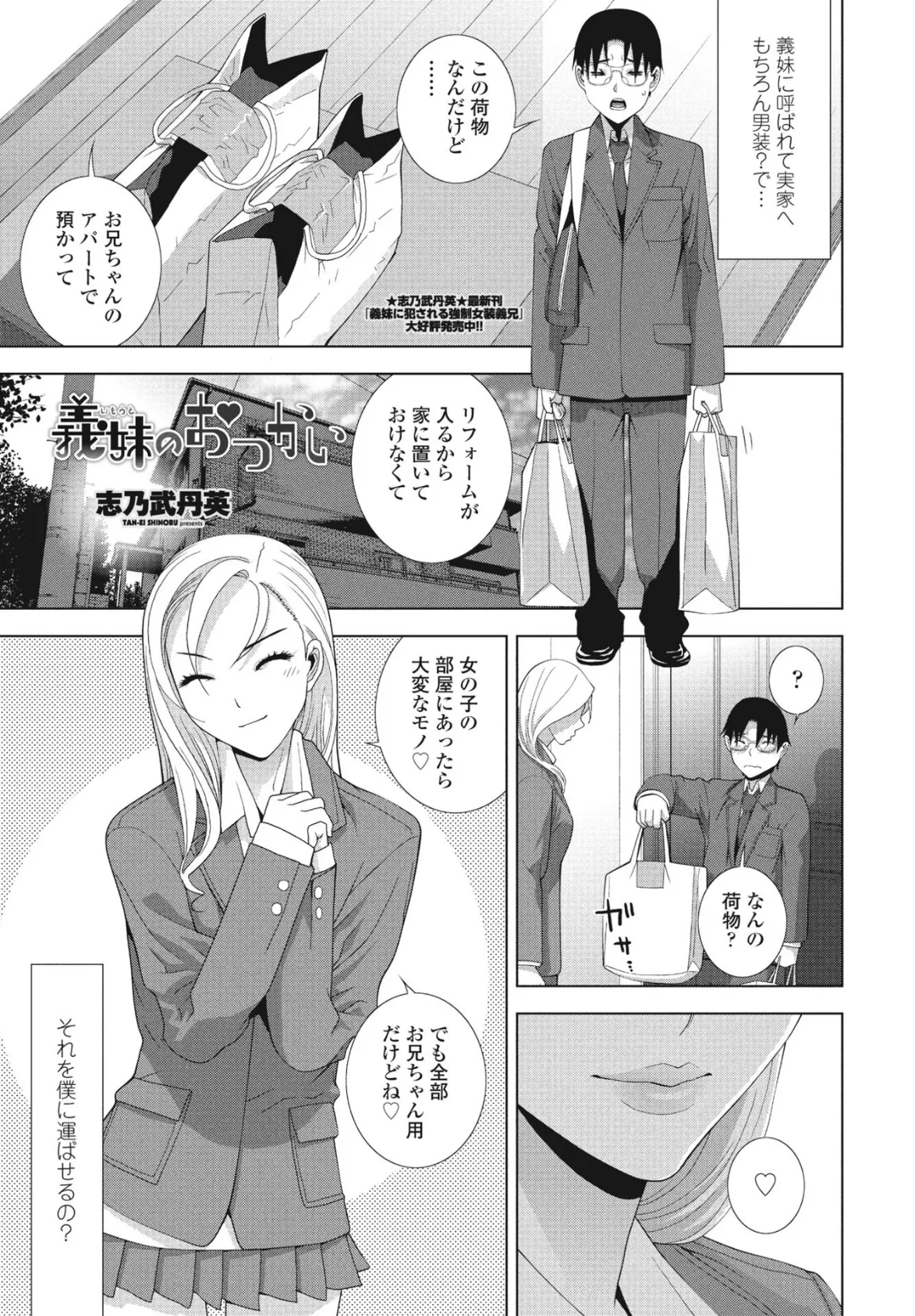 COMIC桃姫DEEPEST Vol.003 8ページ